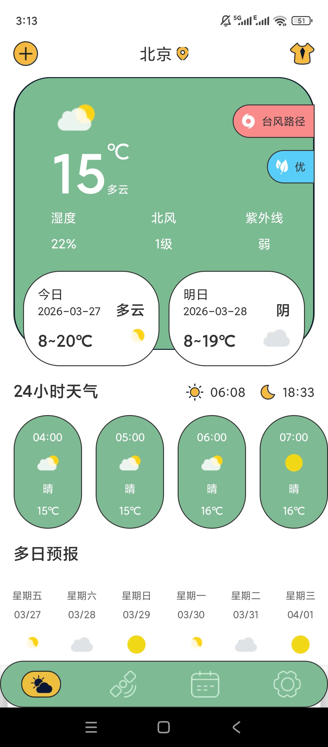 【分享】实时天气卫星云图🔥全球气象实时监测🔥精准预测天气趋势