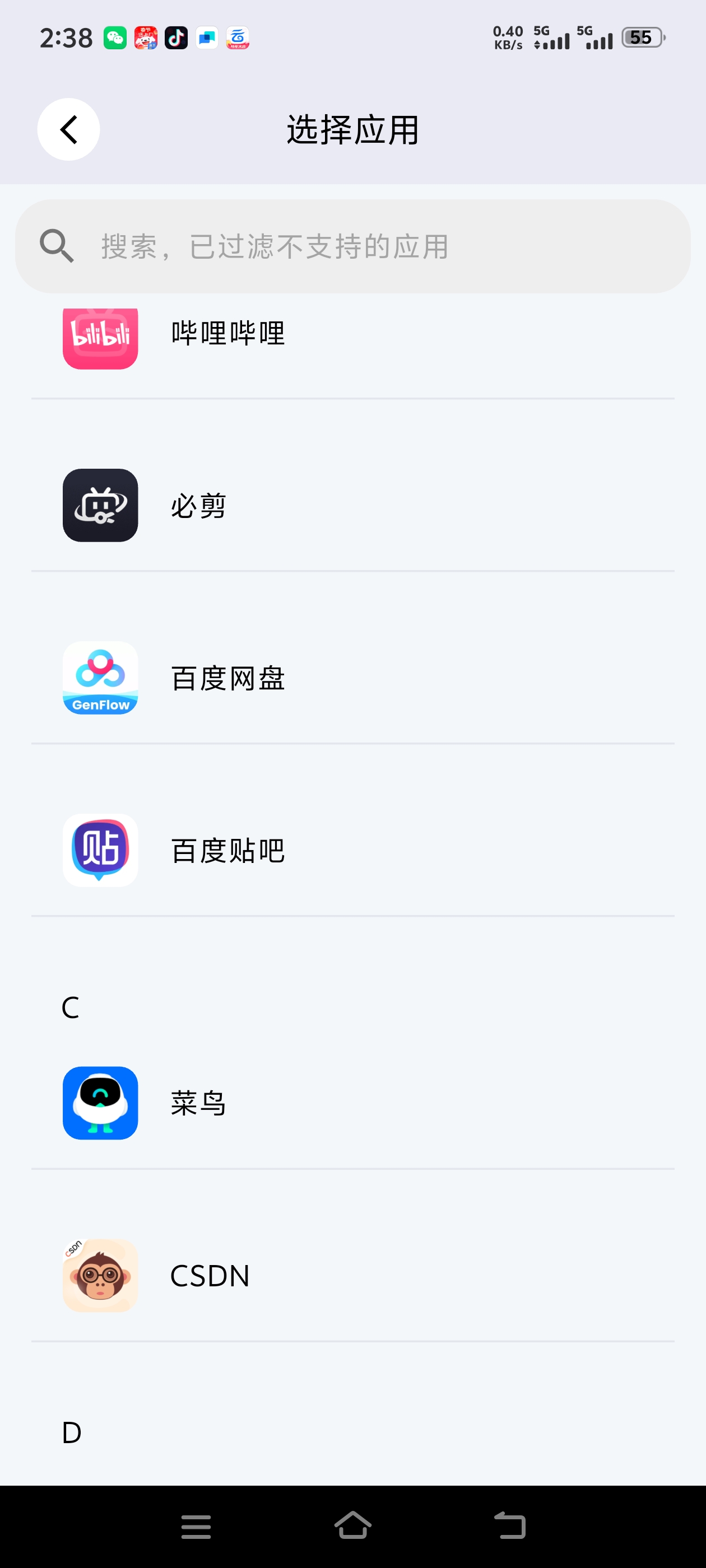 空壳无敌多开器可开一万个软件懂得都懂 第8张插图