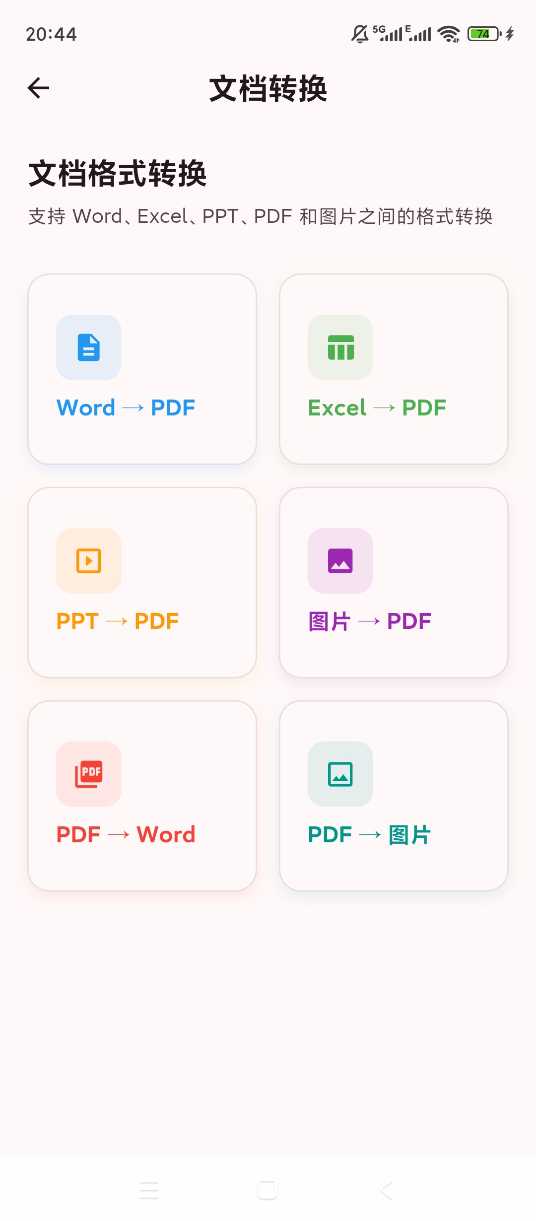 WDS全能文档编辑PDF/PPT/表格全支持 第6张插图