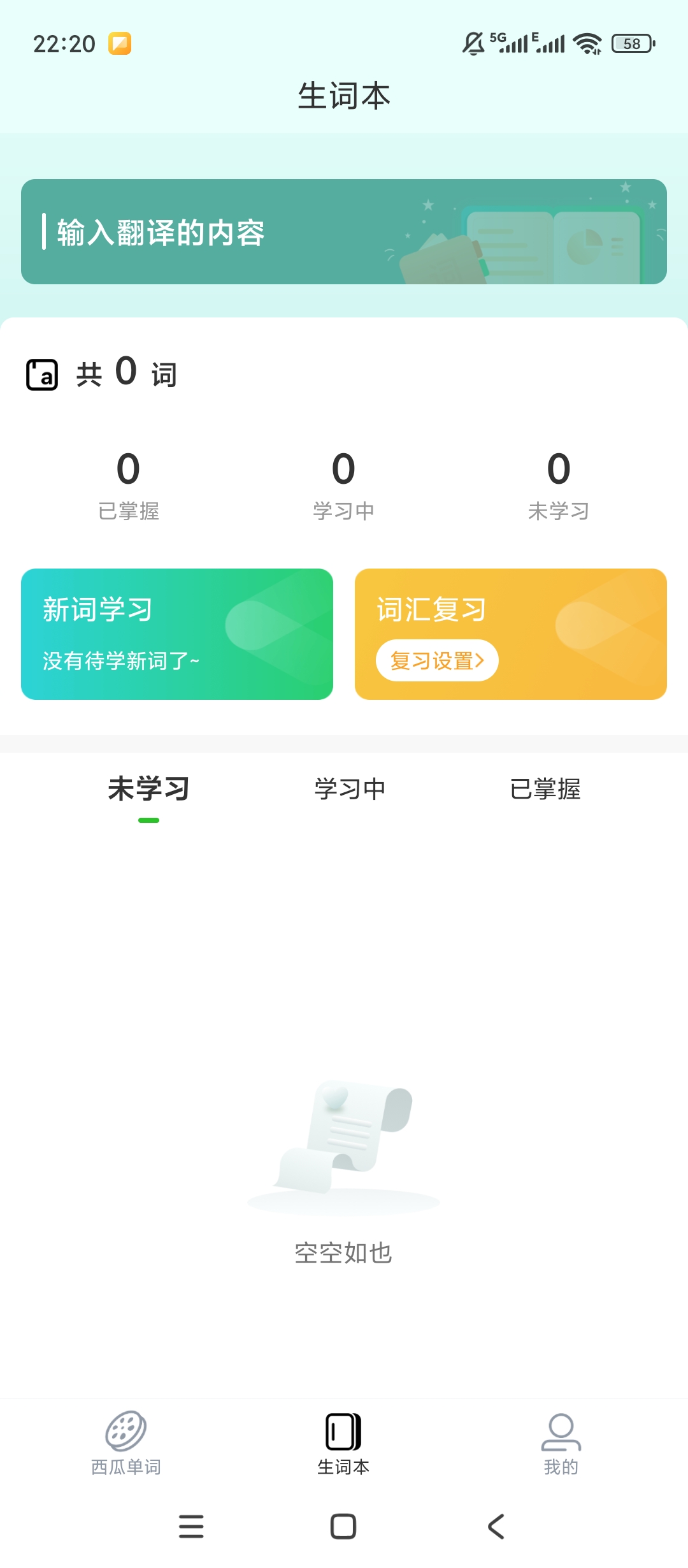 西瓜单词多种背词模式个性化学习计划 第7张插图