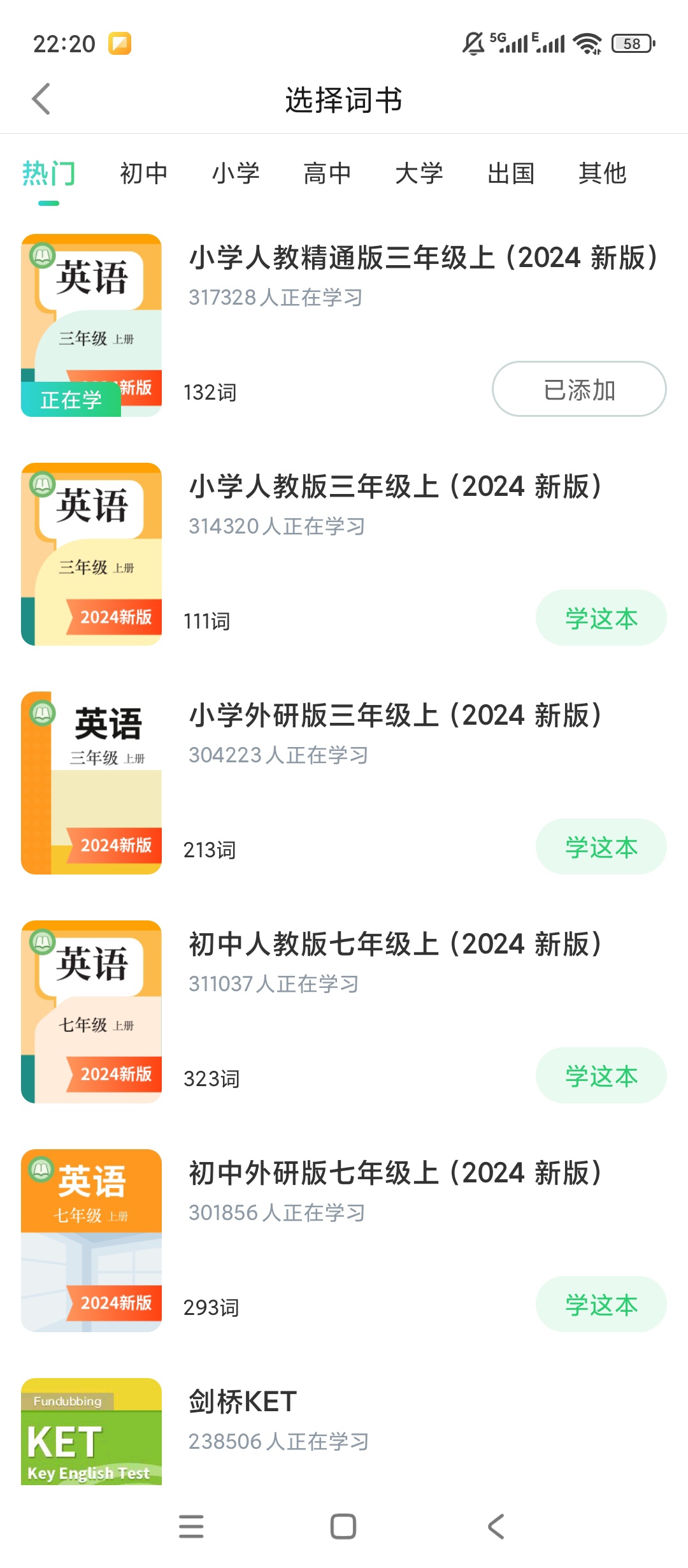 西瓜单词多种背词模式个性化学习计划 第8张插图