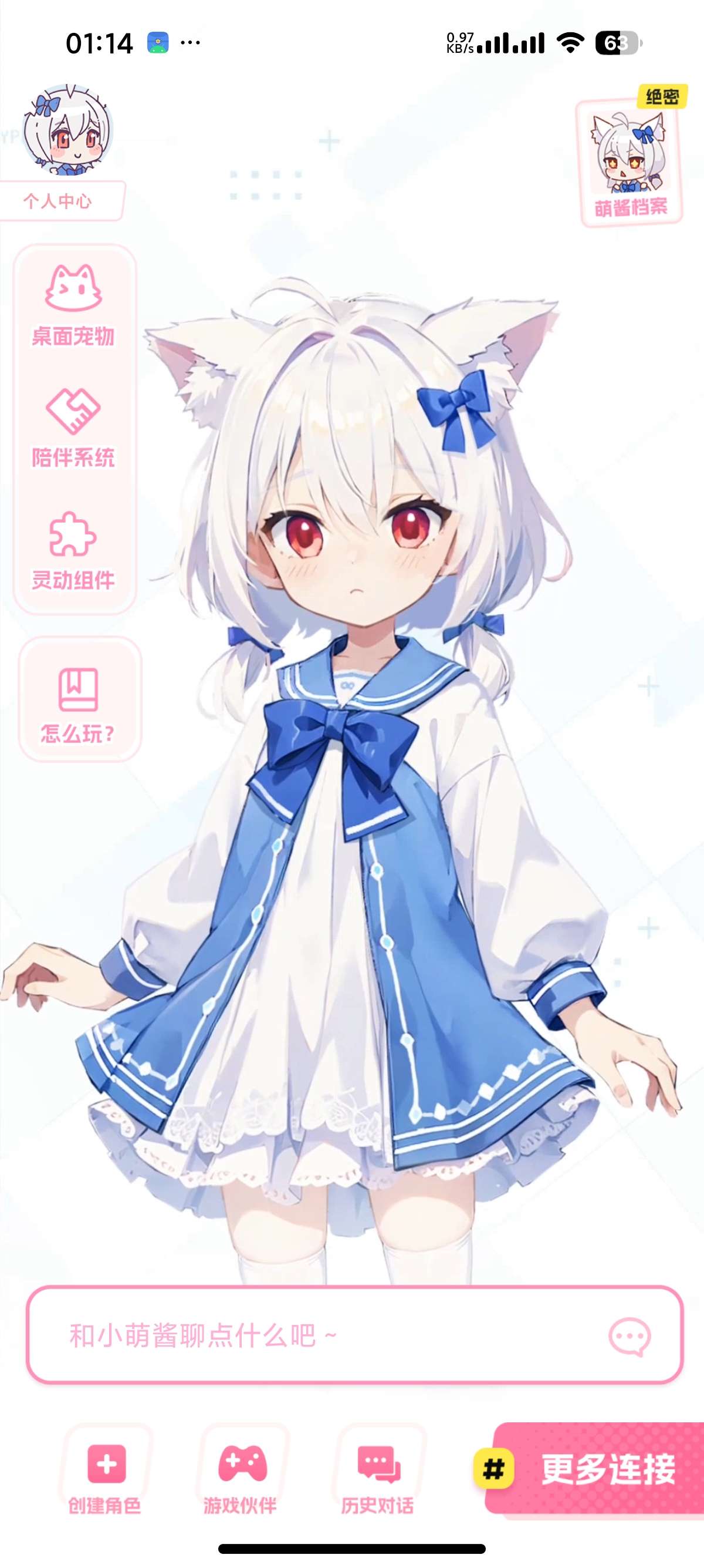 【分享】何小萌 1.2.5🔥二次元可爱画风虚拟女友😍可定制