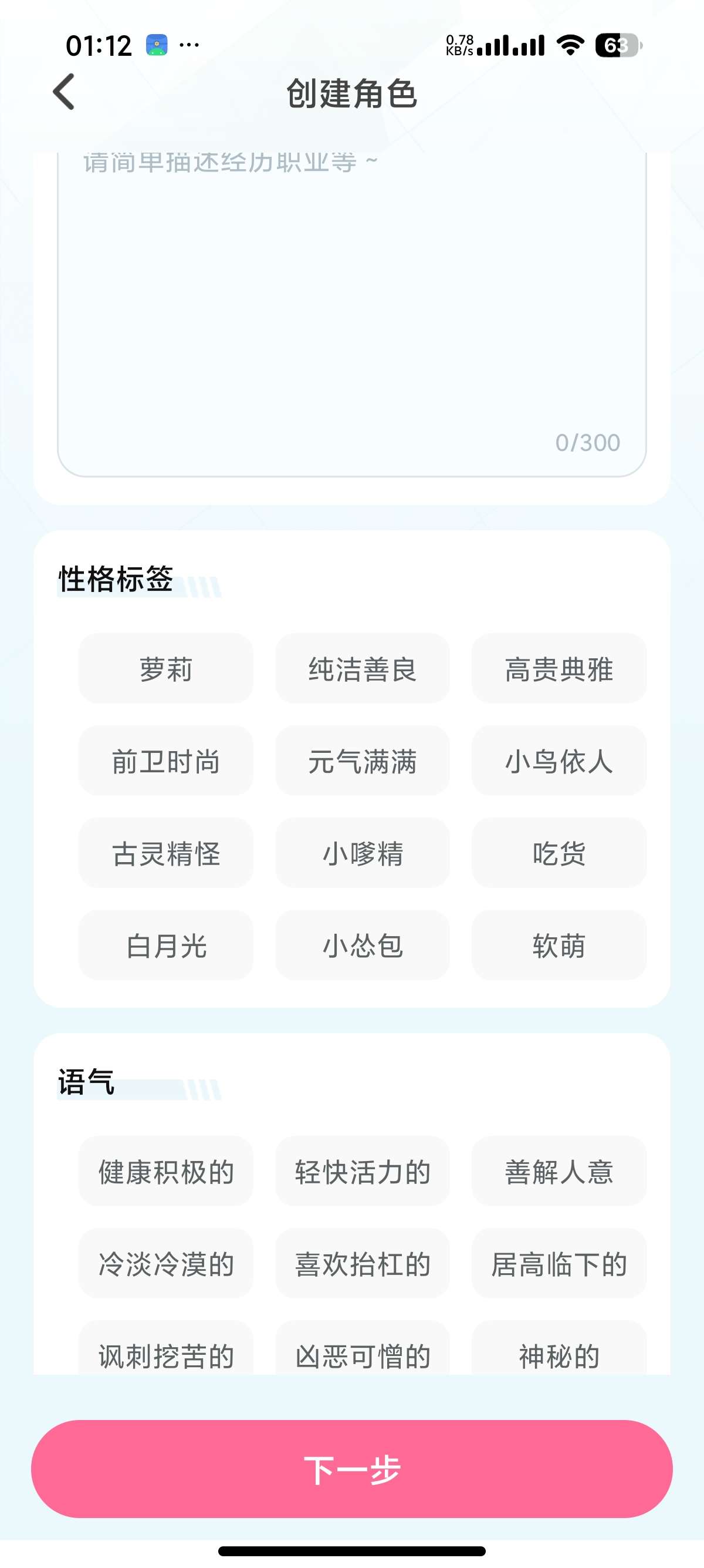 何小萌 1.2.5二次元可爱画风虚拟女友可定制 第6张插图