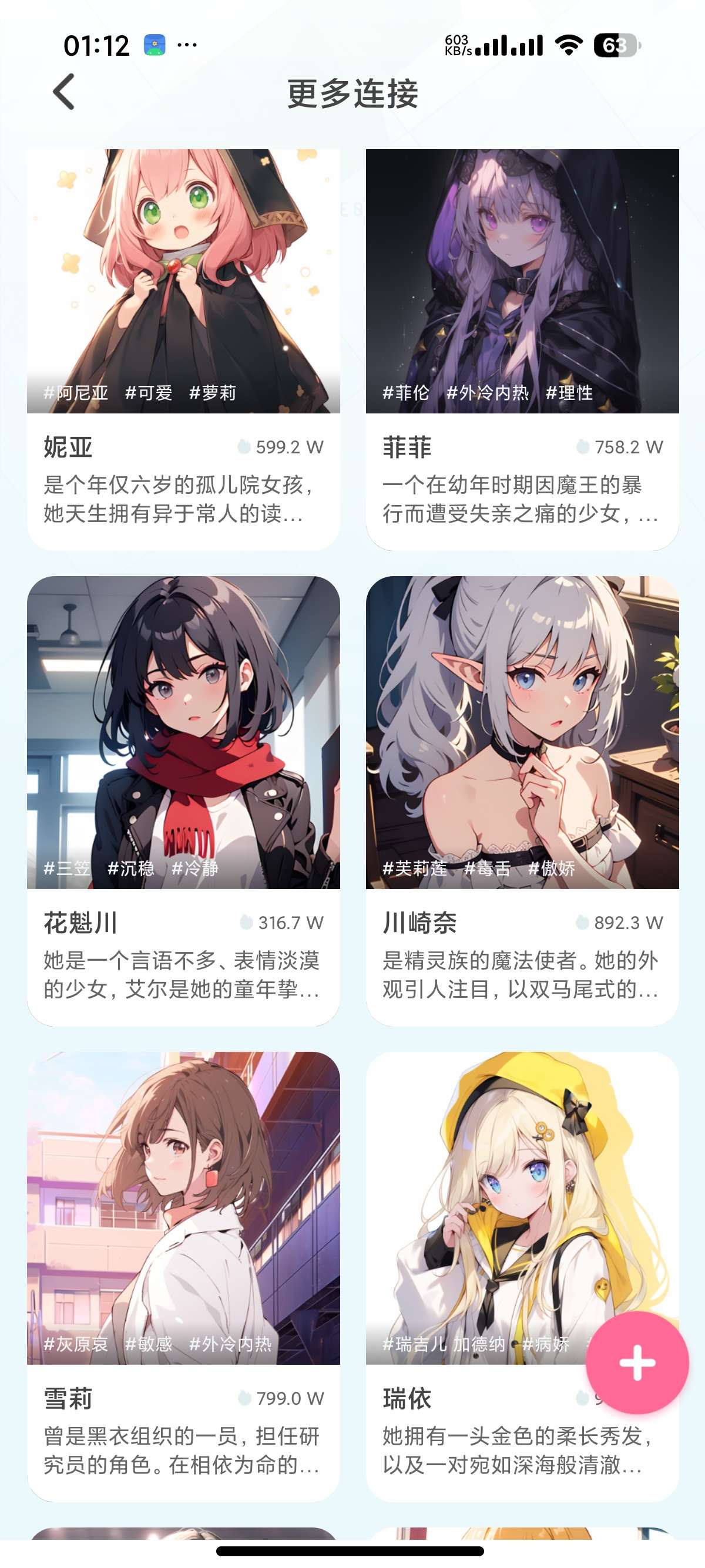 何小萌 1.2.5二次元可爱画风虚拟女友可定制 第7张插图