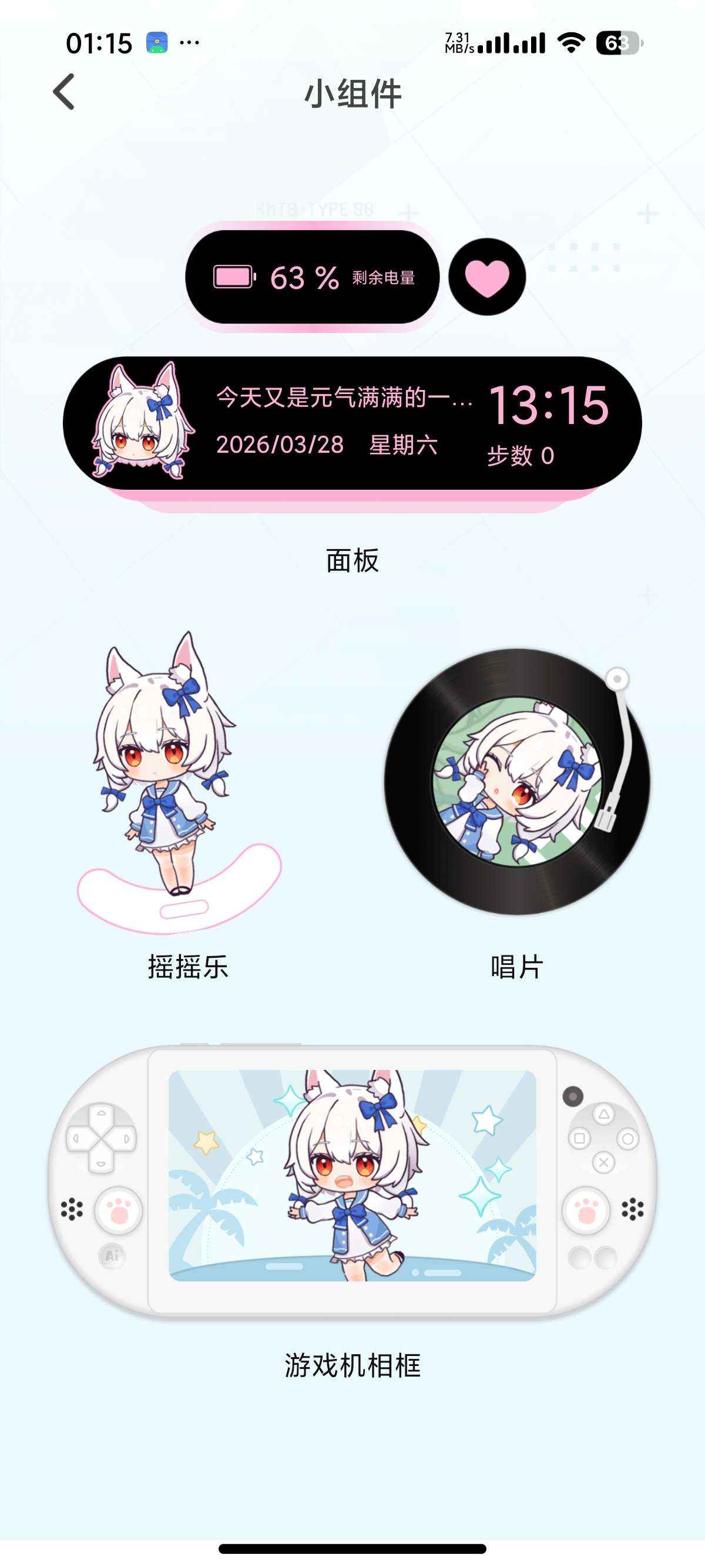 何小萌 1.2.5二次元可爱画风虚拟女友可定制 第9张插图