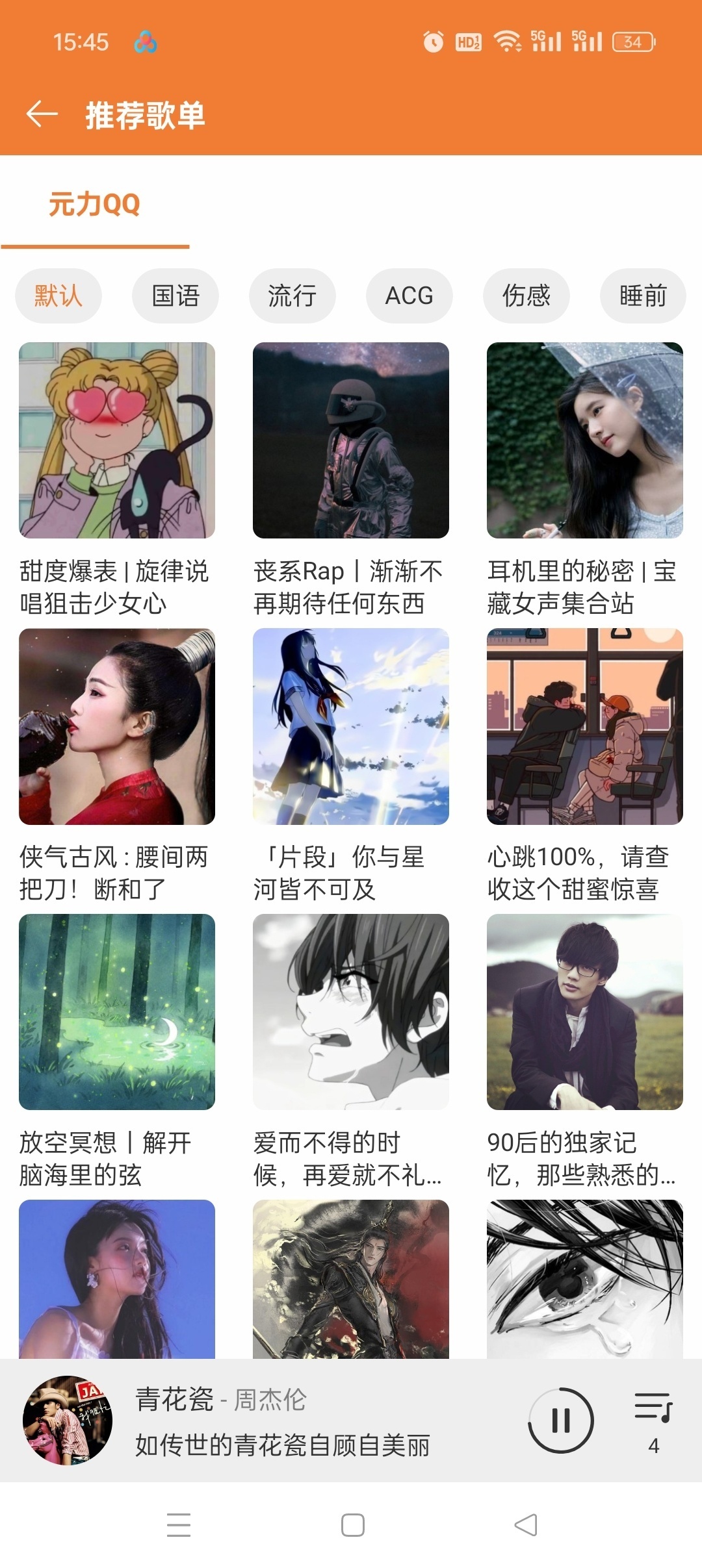 【合集】MusicFree魔改版畅听全网音乐清墨最新版 第7张插图