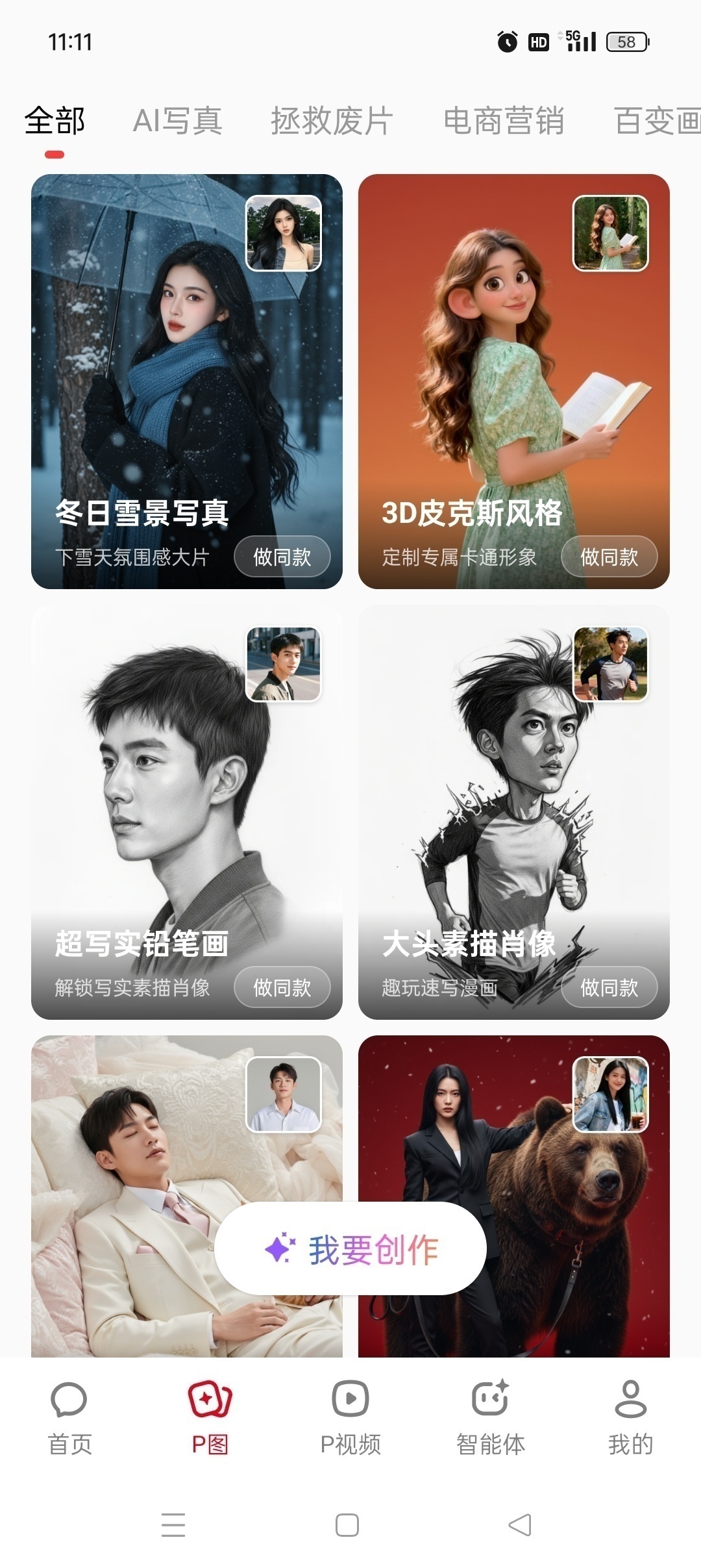 【合集】MusicFree魔改版畅听全网音乐清墨最新版 第10张插图