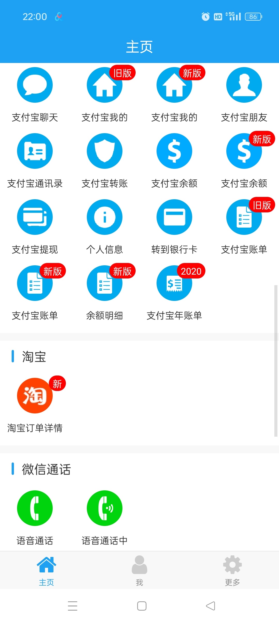 【合集】MusicFree魔改版畅听全网音乐清墨最新版 第13张插图