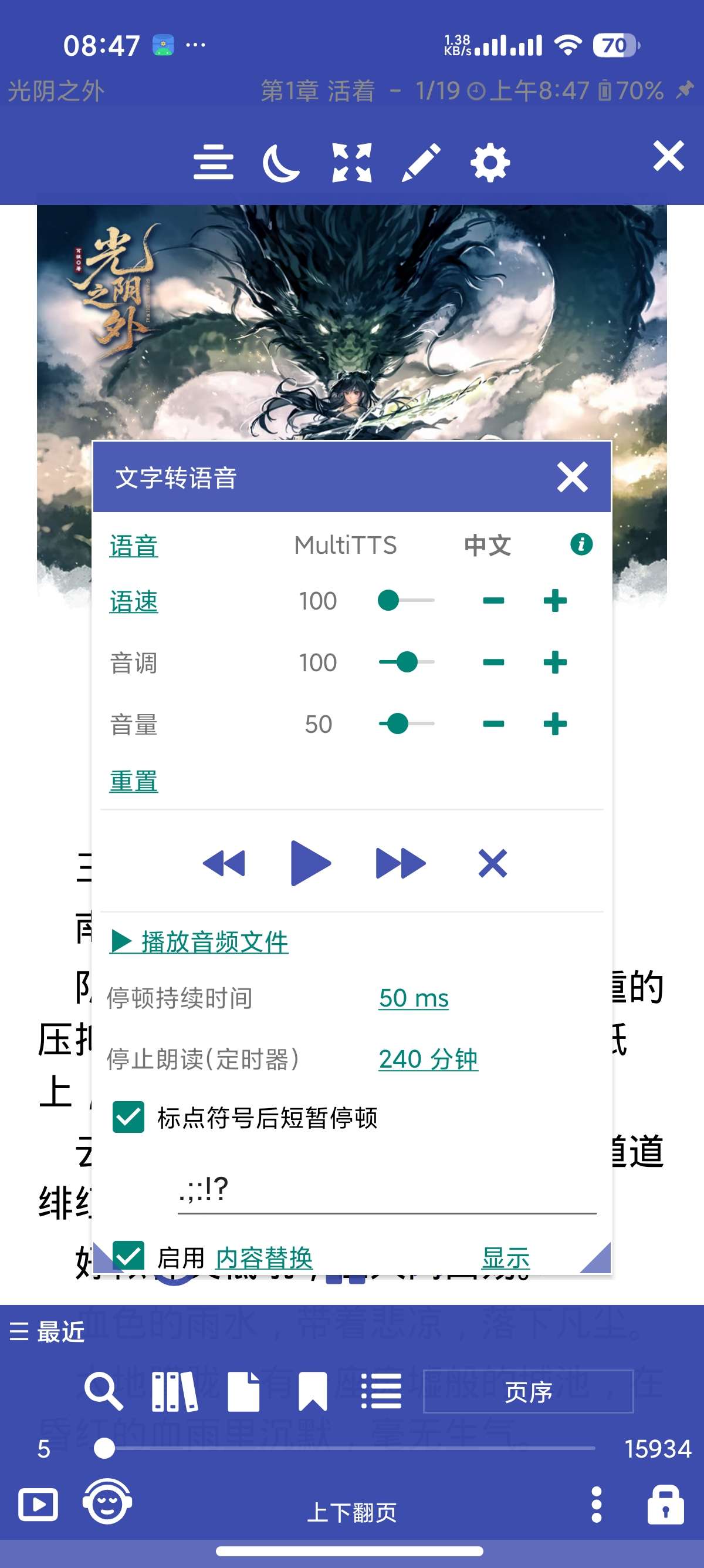 【安卓】Librera 高级版纯净小说阅读支持朗读听书⭕ 第7张插图