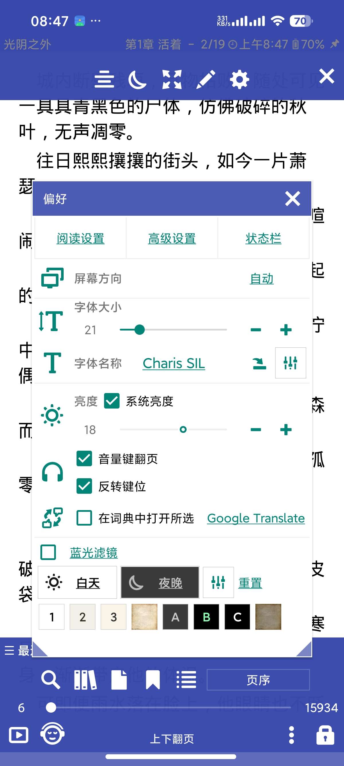 【安卓】Librera 高级版纯净小说阅读支持朗读听书⭕ 第8张插图
