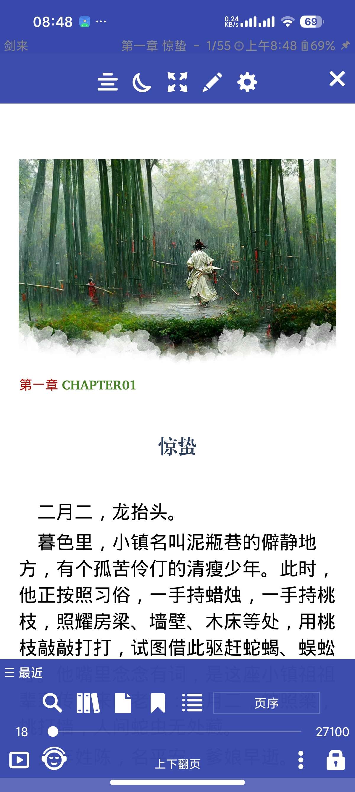 【安卓】Librera 高级版纯净小说阅读支持朗读听书⭕ 第9张插图