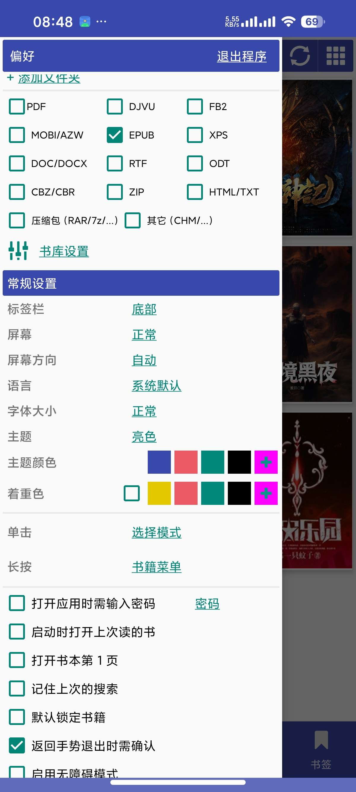 【安卓】Librera 高级版纯净小说阅读支持朗读听书⭕ 第10张插图