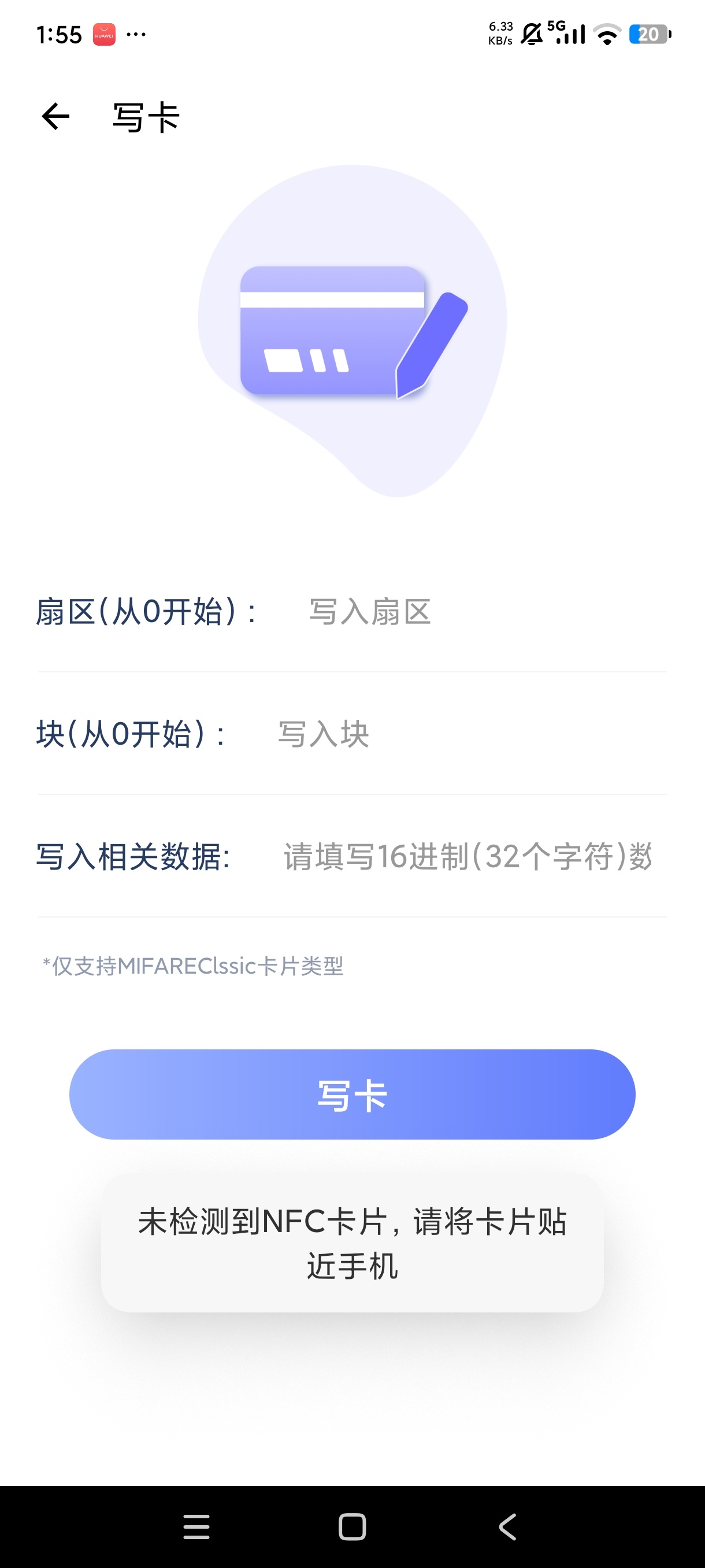 门禁卡NFC工具箱⭐读写一体⭐一键复制制作⭐ 第8张插图