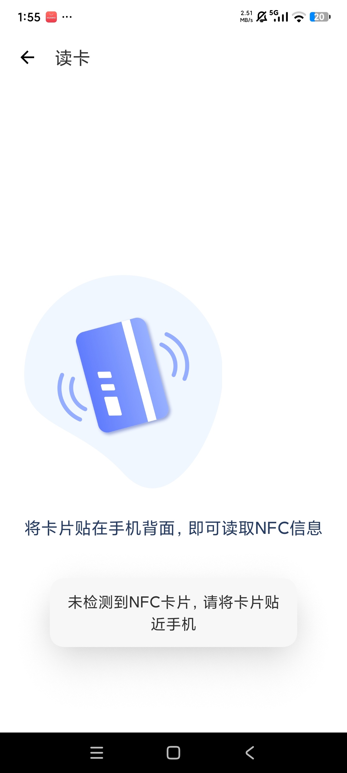 门禁卡NFC工具箱⭐读写一体⭐一键复制制作⭐ 第9张插图