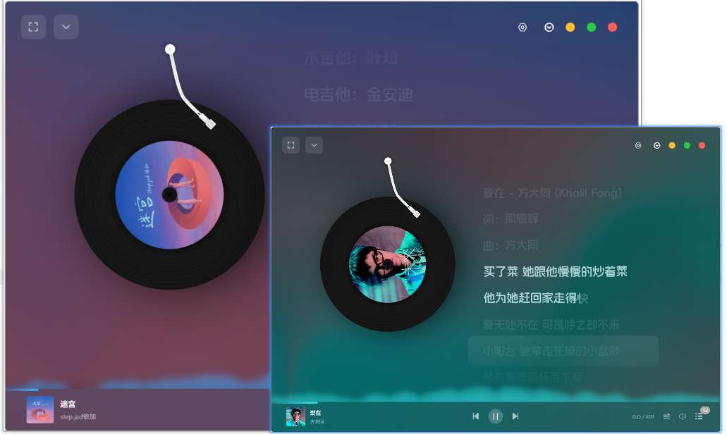 【PC】CeruMusic聚合全网平台音乐⭕支持超清母带下载 第6张插图