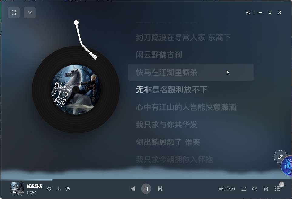 【PC】CeruMusic聚合全网平台音乐⭕支持超清母带下载 第10张插图