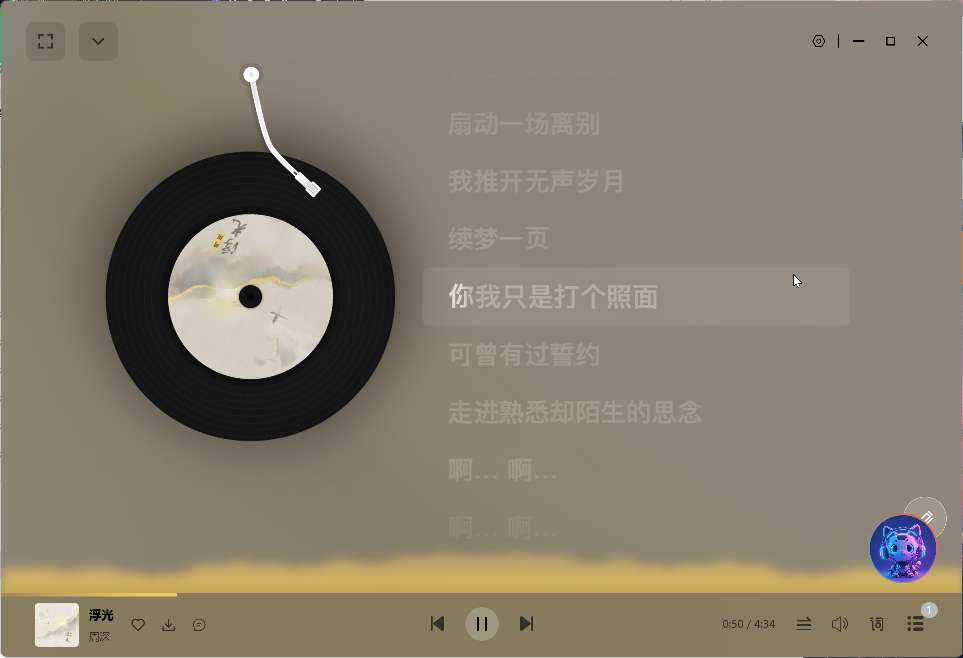 【PC】CeruMusic聚合全网平台音乐⭕支持超清母带下载 第9张插图