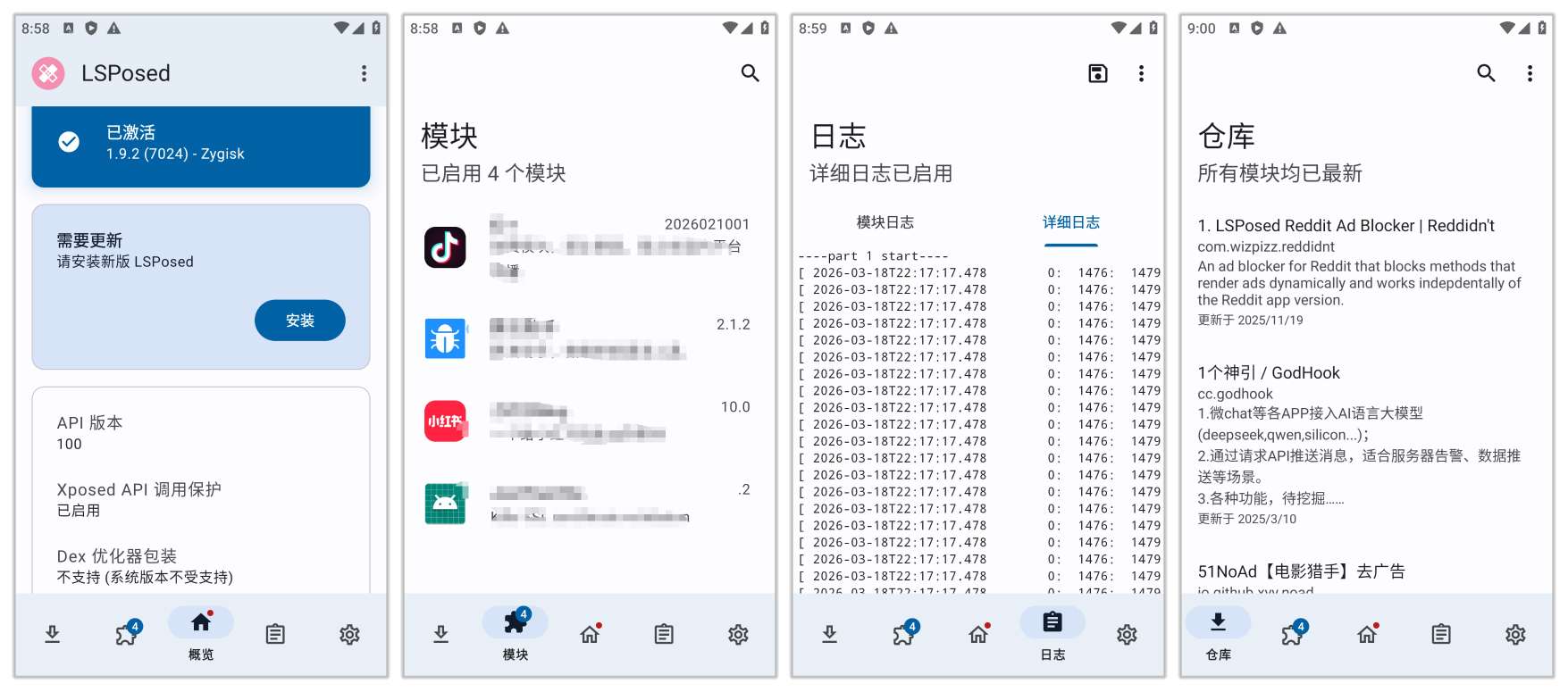 【玩机必备合集】LSPosedHookVip解锁会员模块 第6张插图