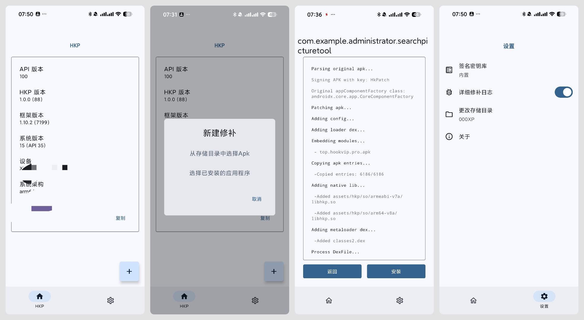 【玩机必备合集】LSPosedHookVip解锁会员模块 第8张插图