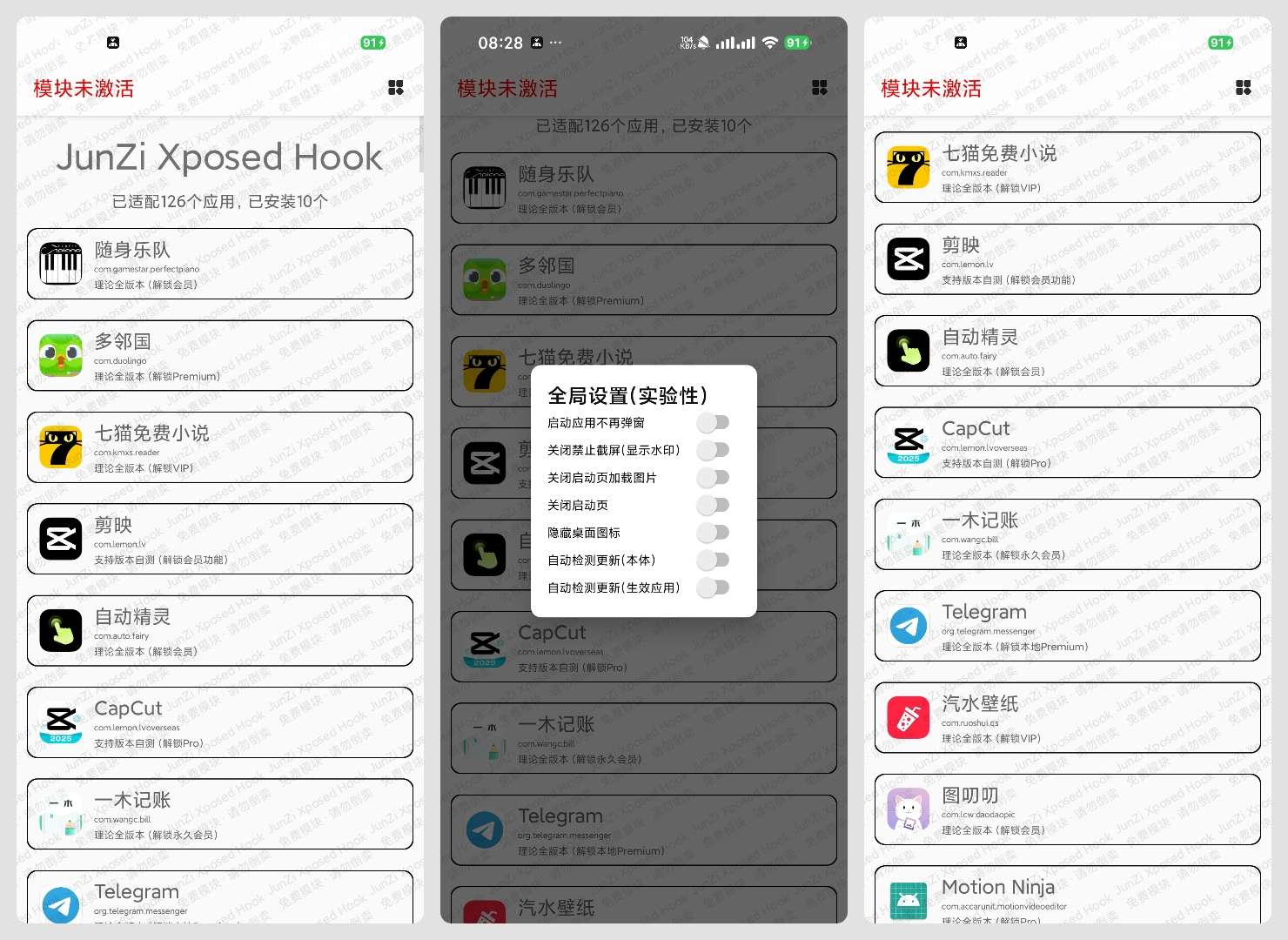 【玩机必备合集】LSPosedHookVip解锁会员模块 第10张插图