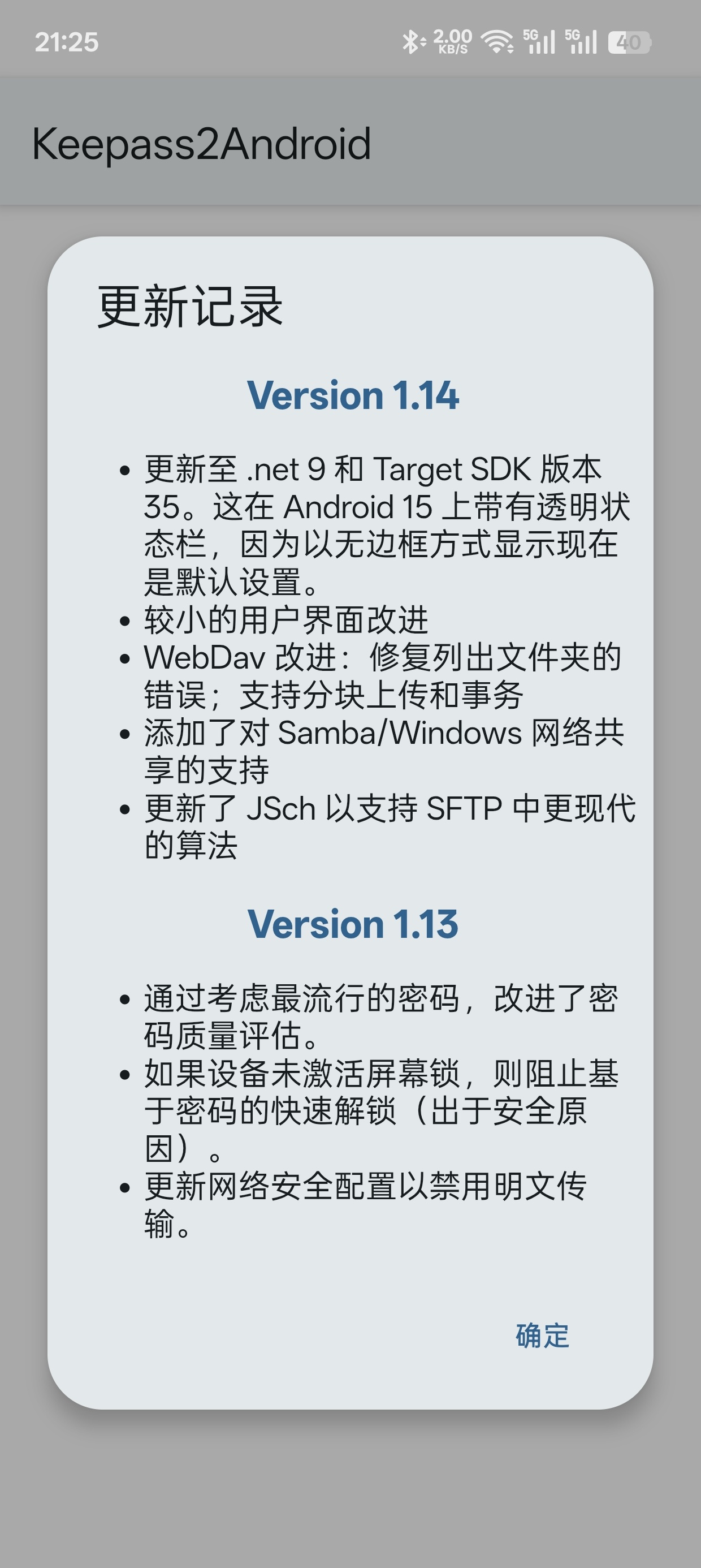 【分享】Keepass2Android
v1.12
密码管理器