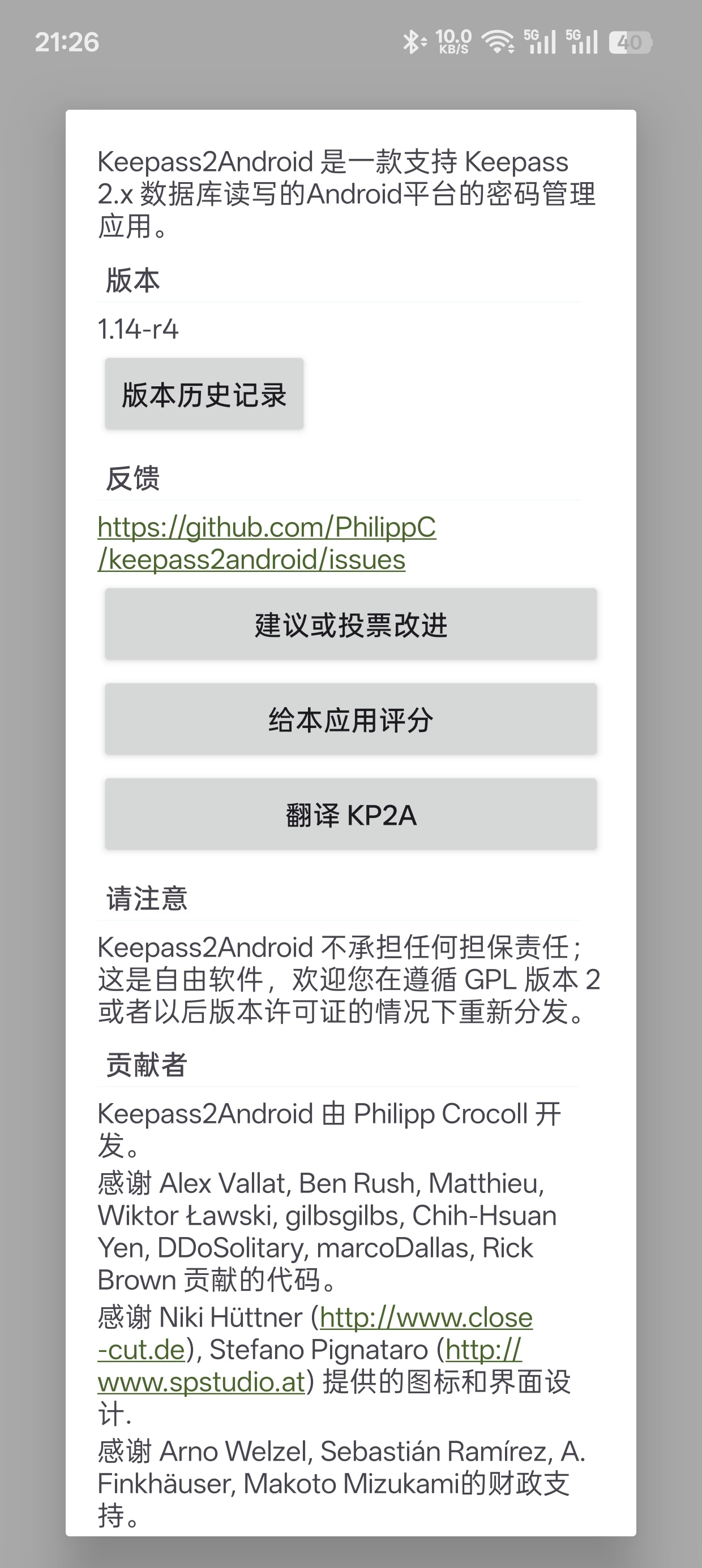 Keepass2Android
v1.12
密码管理器第9张插图