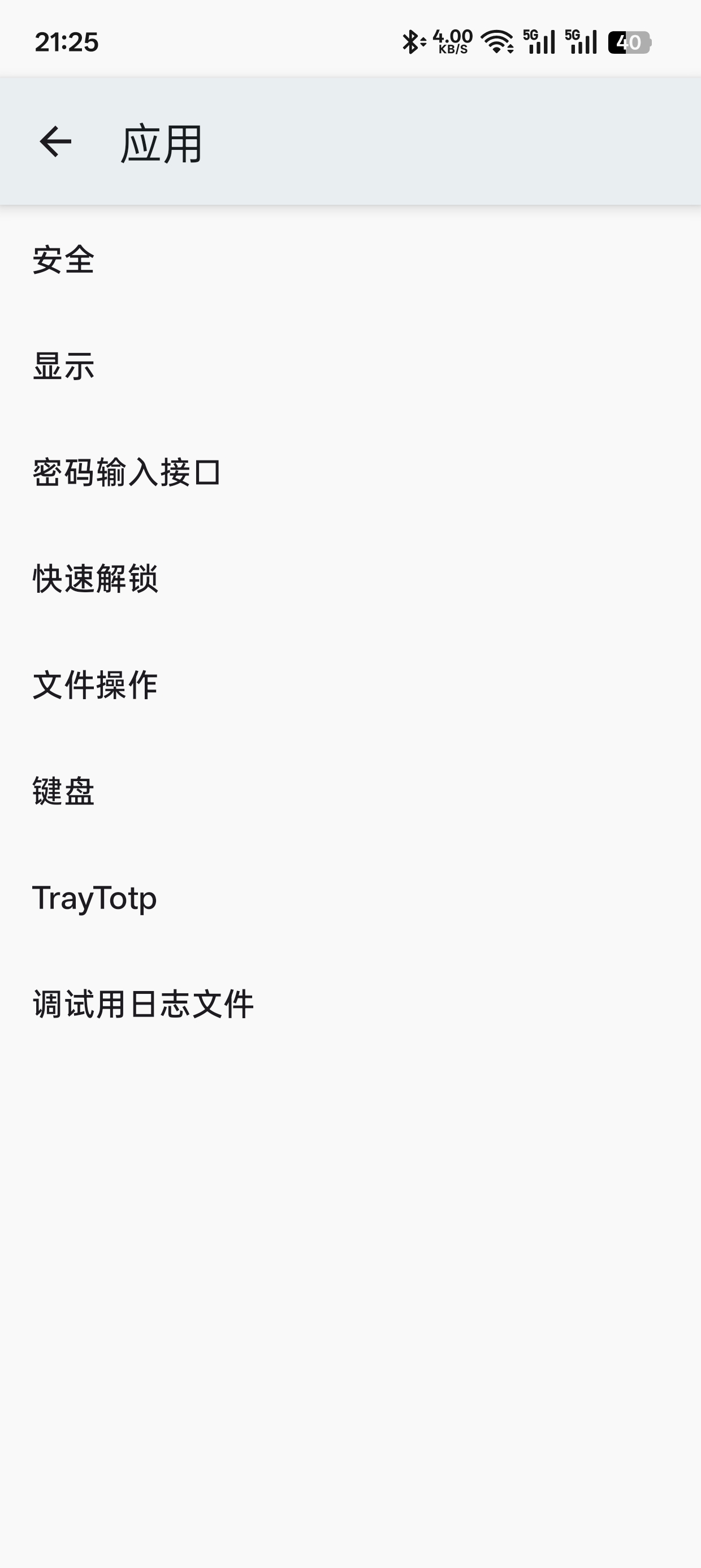 Keepass2Android
v1.12
密码管理器第8张插图