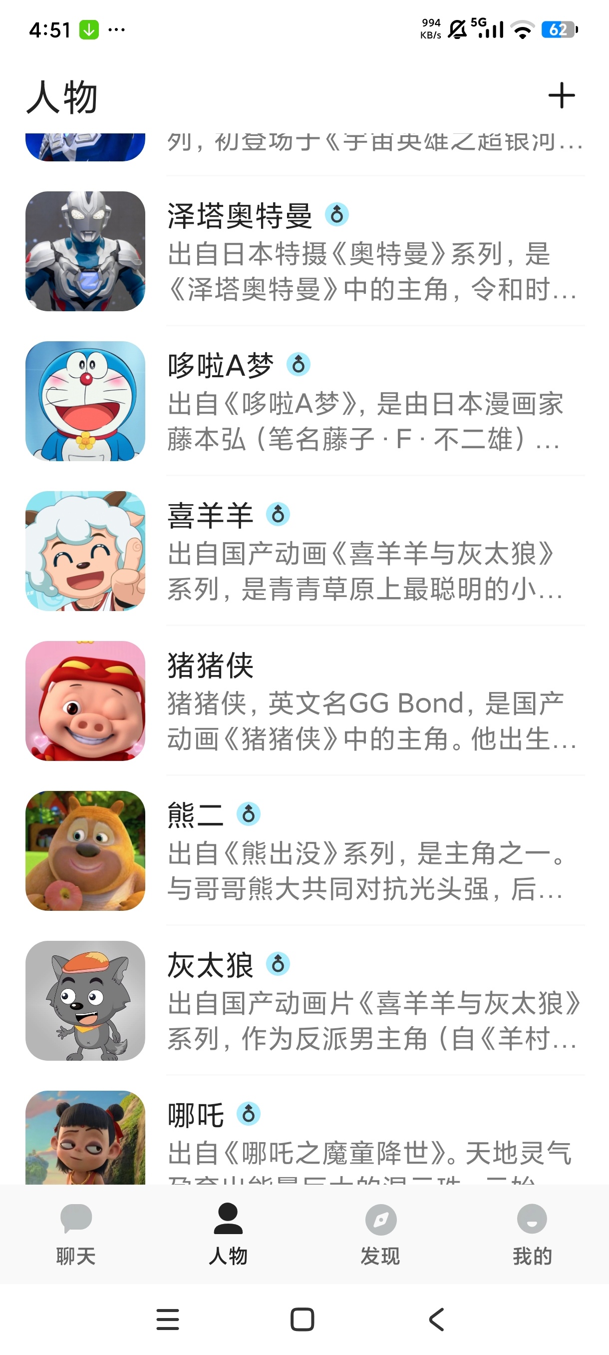 【分享】talkmaker⭕超趣味AI聊天软件⭕动漫虚拟AI人物