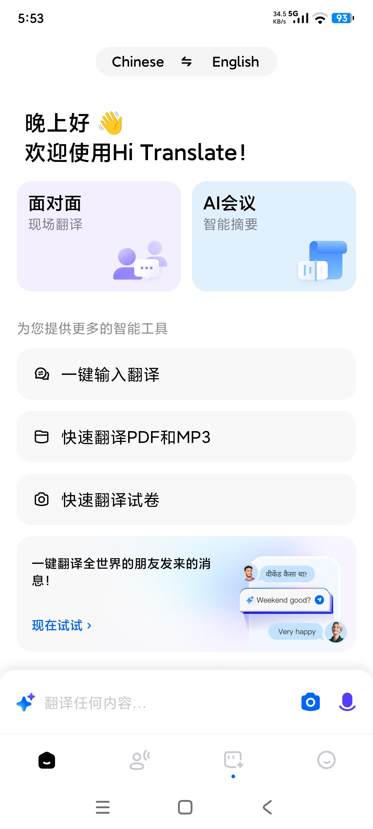 【合集】AI创作换脸㊙️GeminiAI园㊙️Aria2下载器 第9张插图