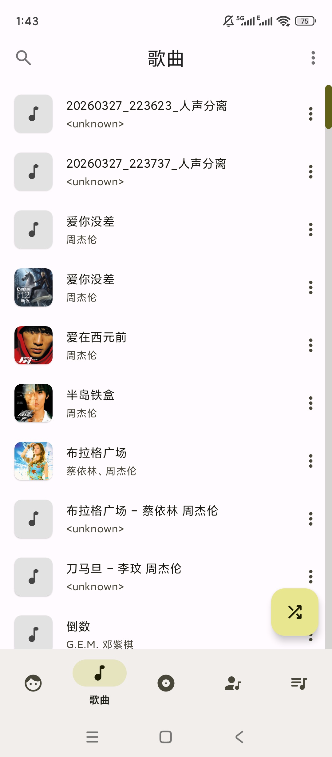 Metro播放器自动识歌智能播放编辑超方便 第7张插图