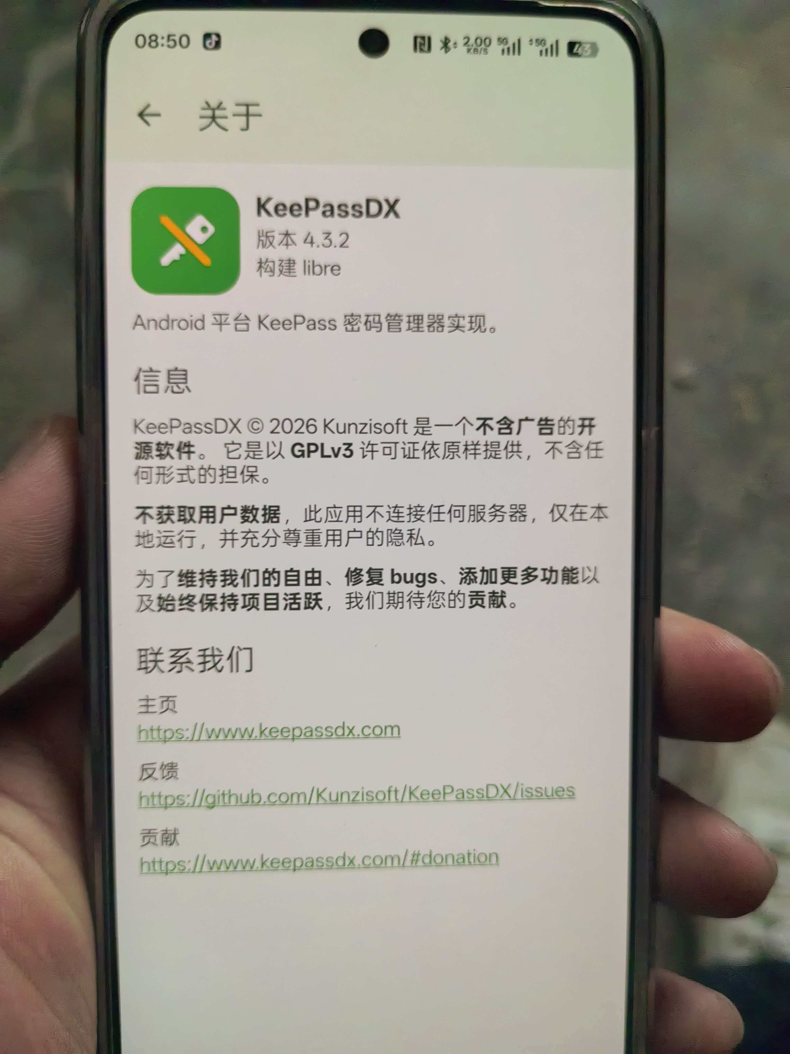 KeePassDX
v3.x
本地密码管理器第7张插图