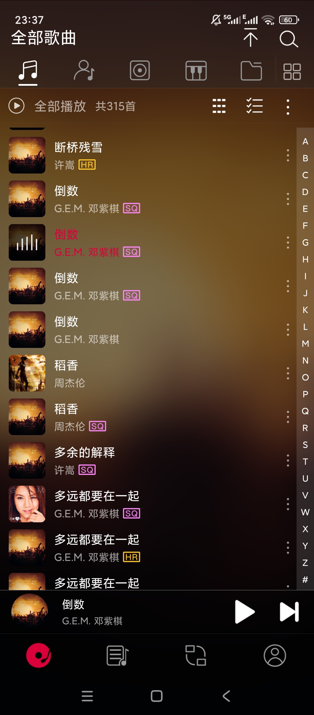 飞傲音乐HiFi无损播放本地音乐全能播放器 第3张插图