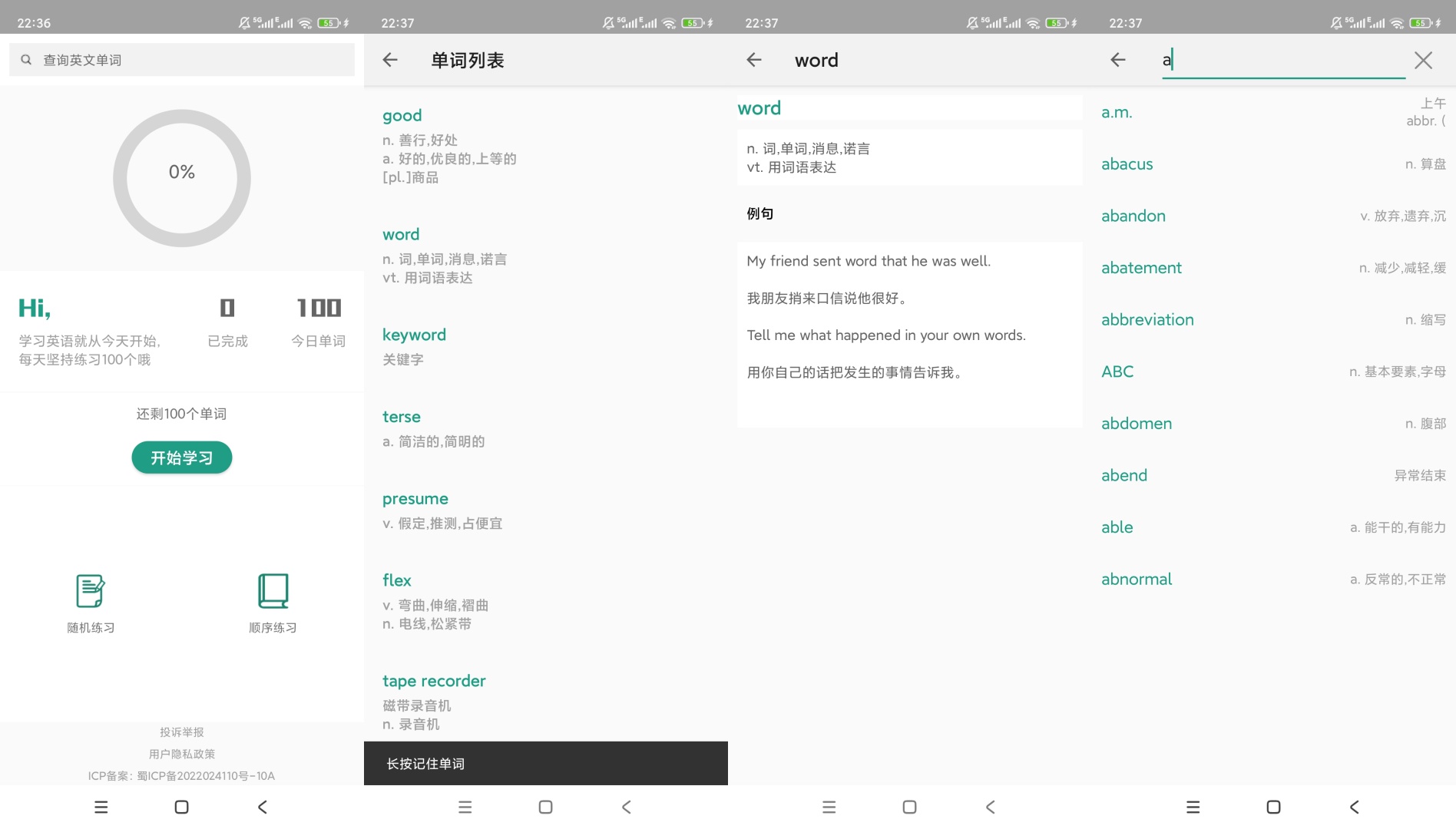 教材同步学单词发音例句全背词提分超高效 第9张插图