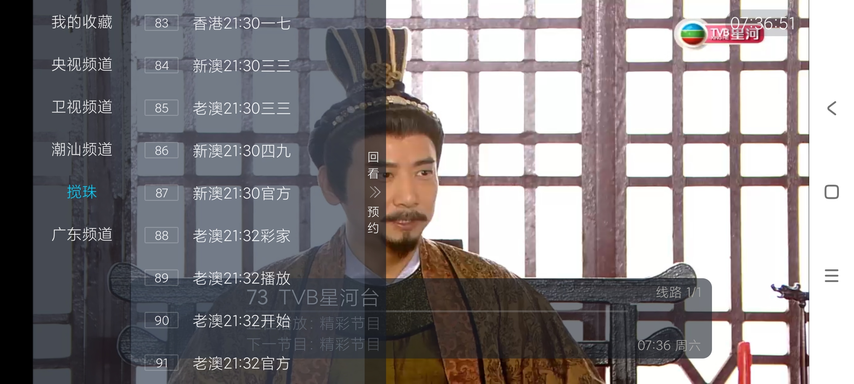 叼毛tv最新版可看港澳台｜无广丝滑播放 第6张插图