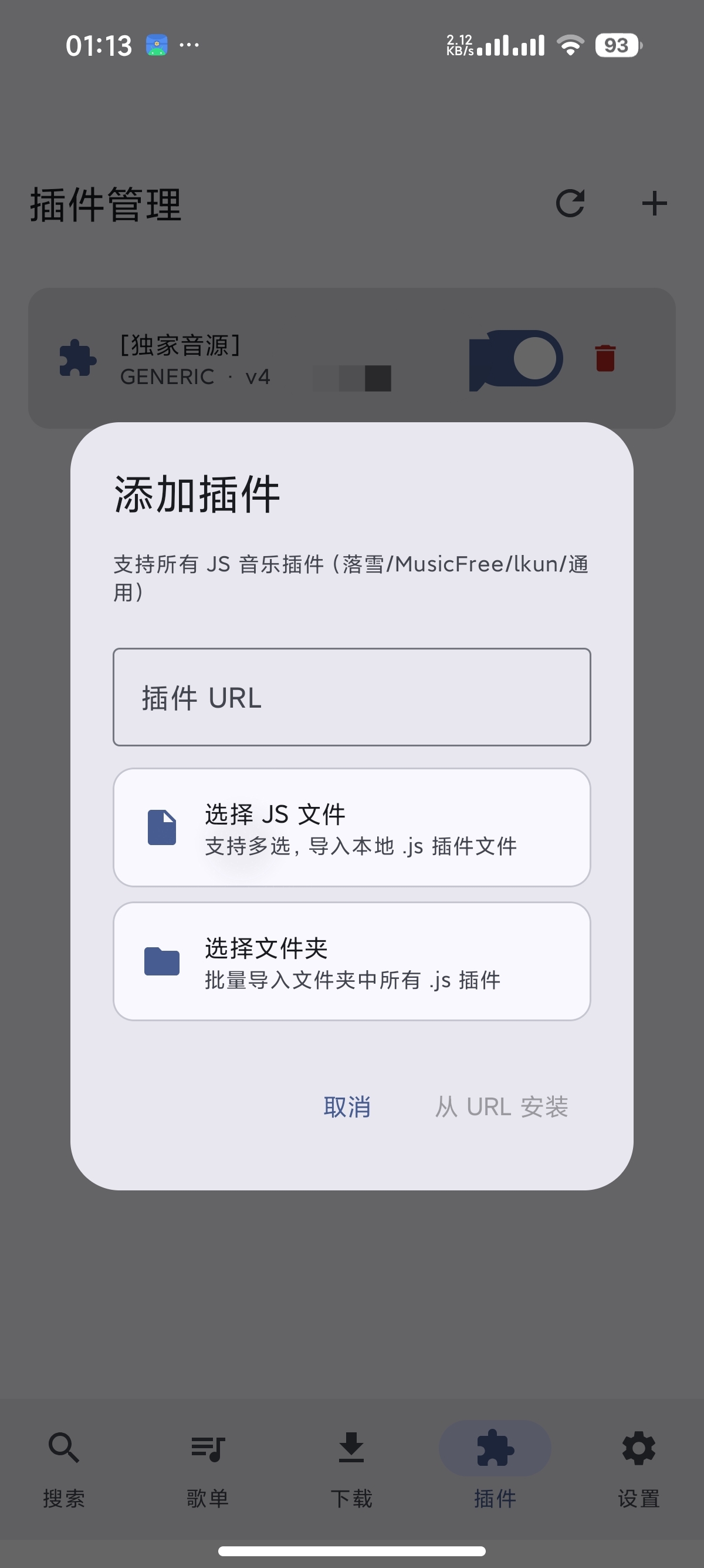 【安卓】Mick Music聚合全网音乐免费听歌无损下载 第10张插图 【安卓】Mick Music聚合全网音乐免费听歌无损下载 第10张插图