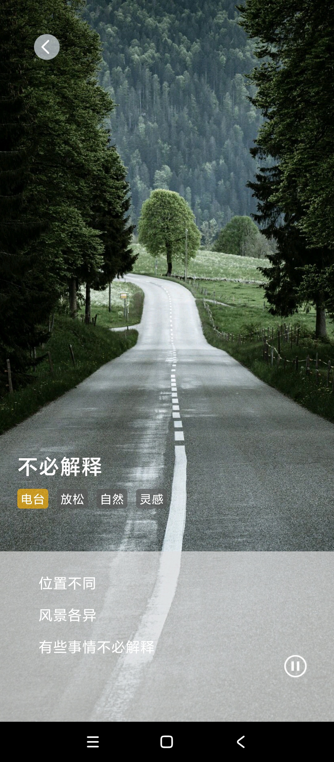 【绿化】早安声音助眠白噪音改善睡眠超治愈 第6张插图