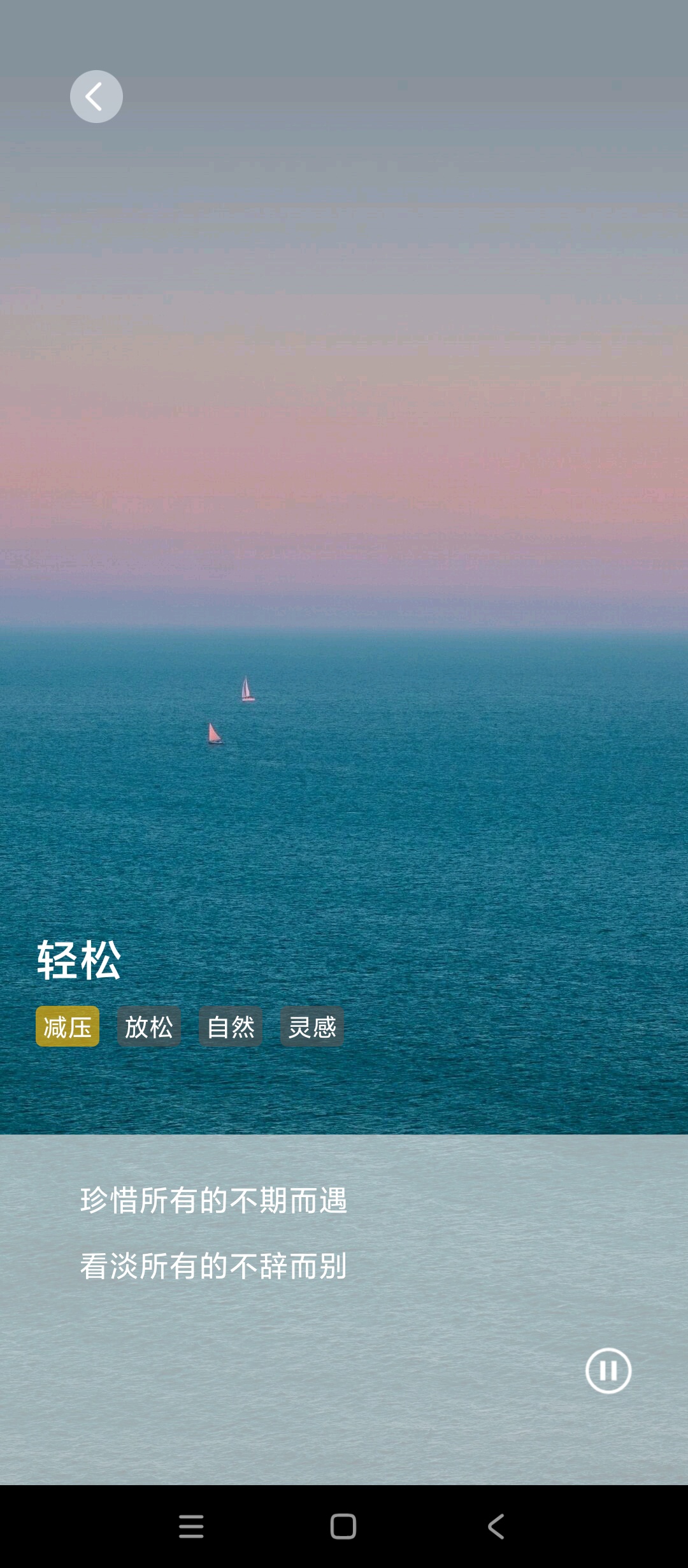 【绿化】早安声音助眠白噪音改善睡眠超治愈 第7张插图
