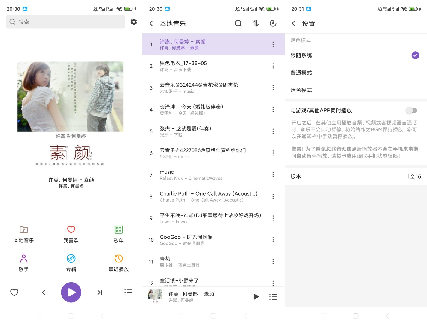 snow音乐开源无广告本地在线畅听 第8张插图