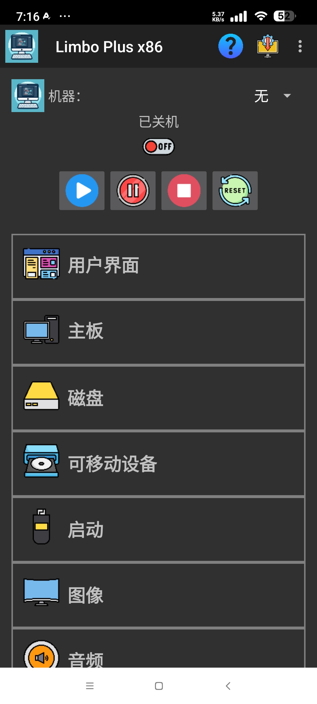 Limbo Plus x86 虚拟机⭐手机模拟电脑系统⭐ 第6张插图