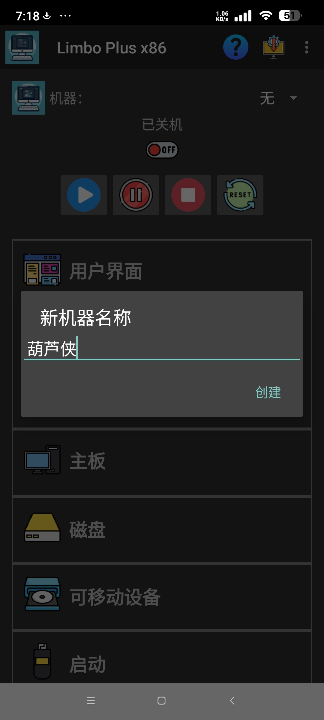 Limbo Plus x86 虚拟机⭐手机模拟电脑系统⭐ 第7张插图