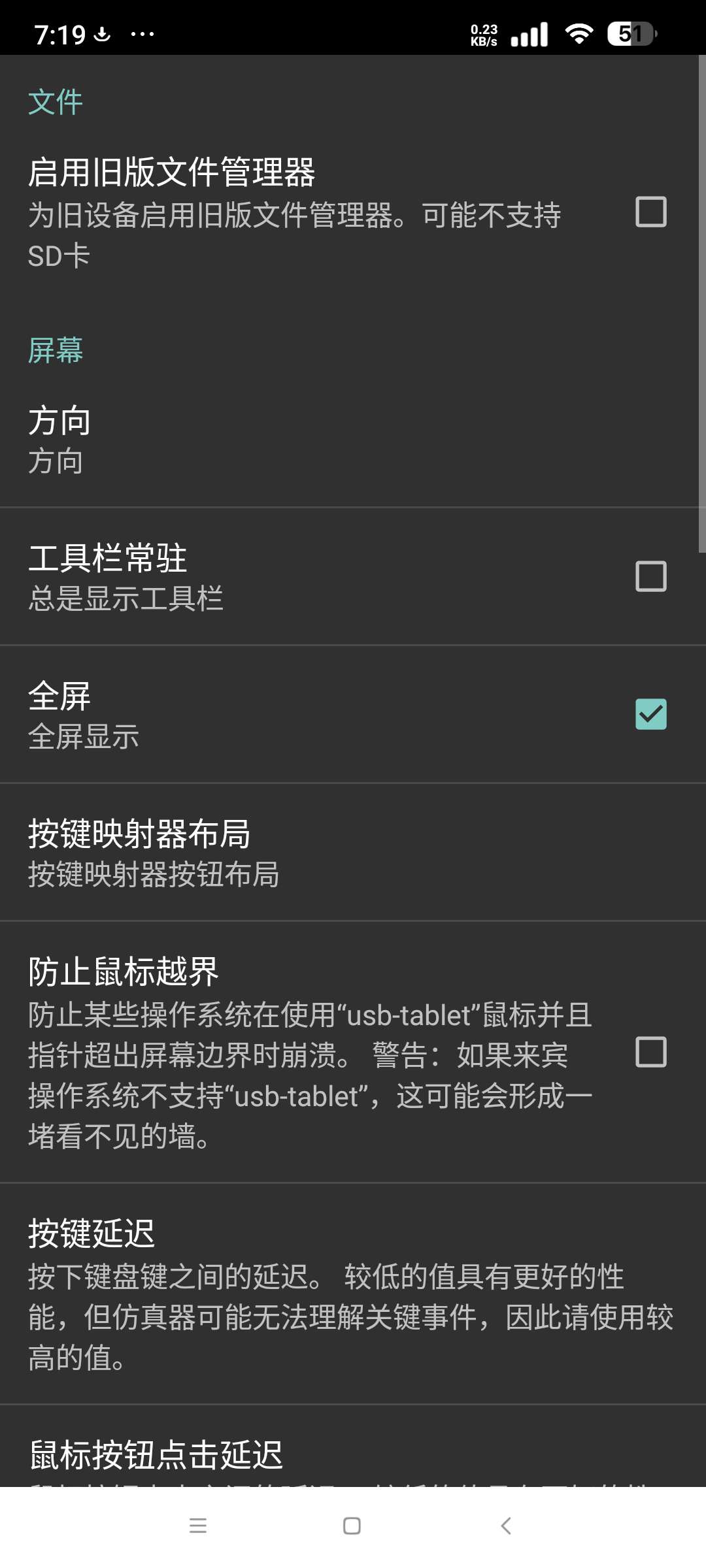 Limbo Plus x86 虚拟机⭐手机模拟电脑系统⭐ 第8张插图
