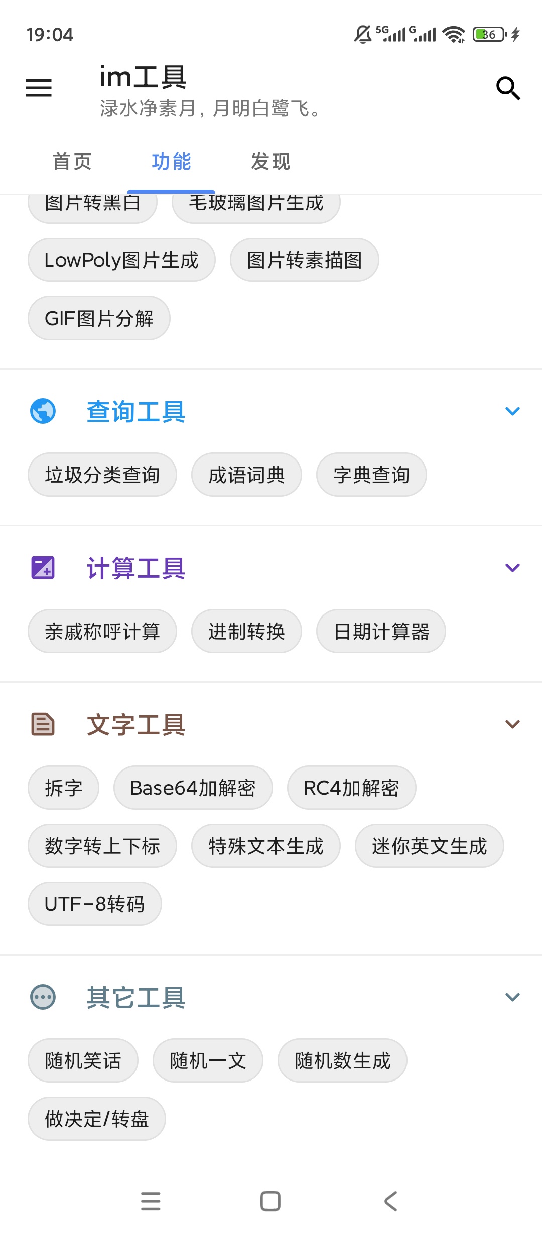 IM工具高效协作多合一隐私安全办公更稳 第3张插图