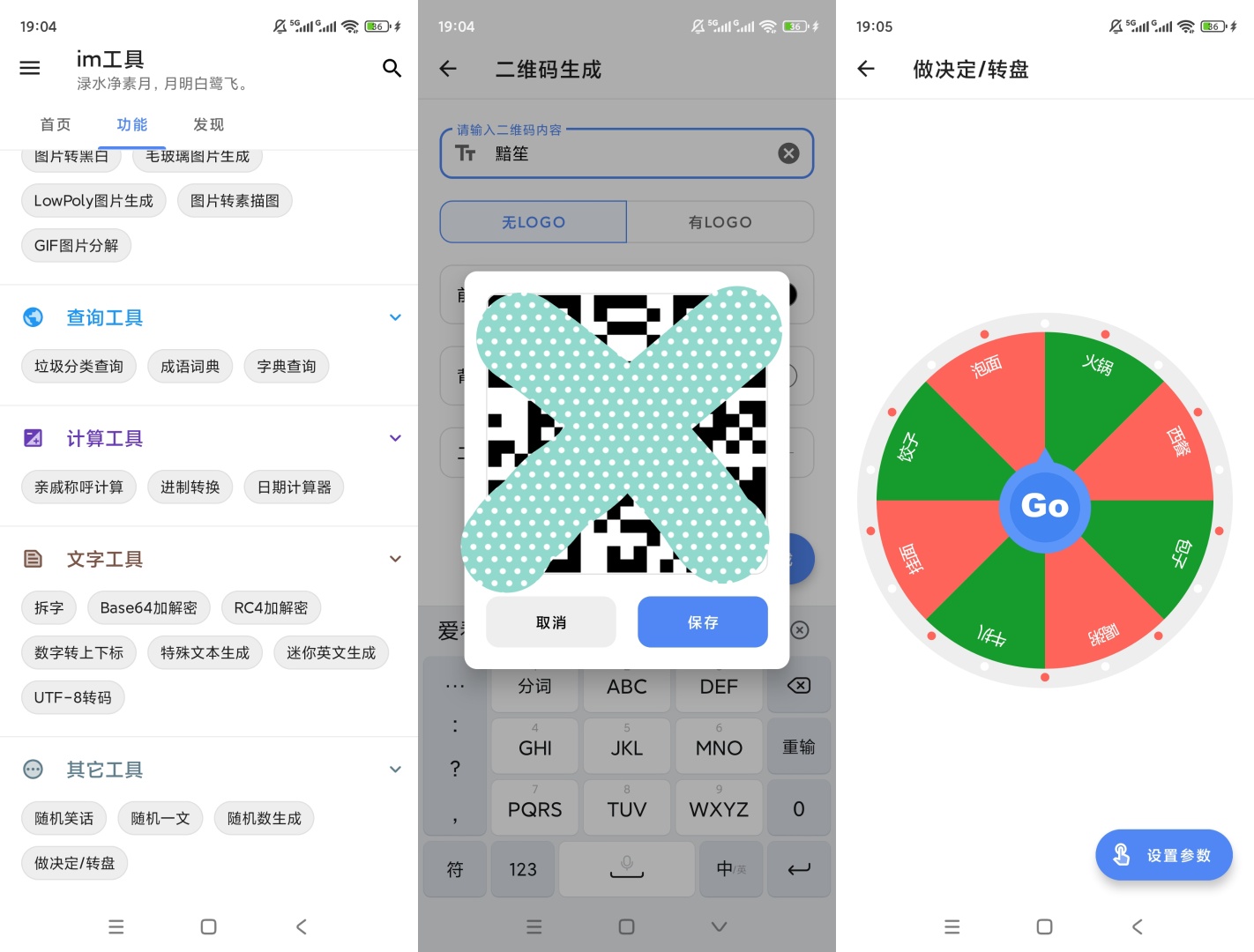IM工具高效协作多合一隐私安全办公更稳 第8张插图