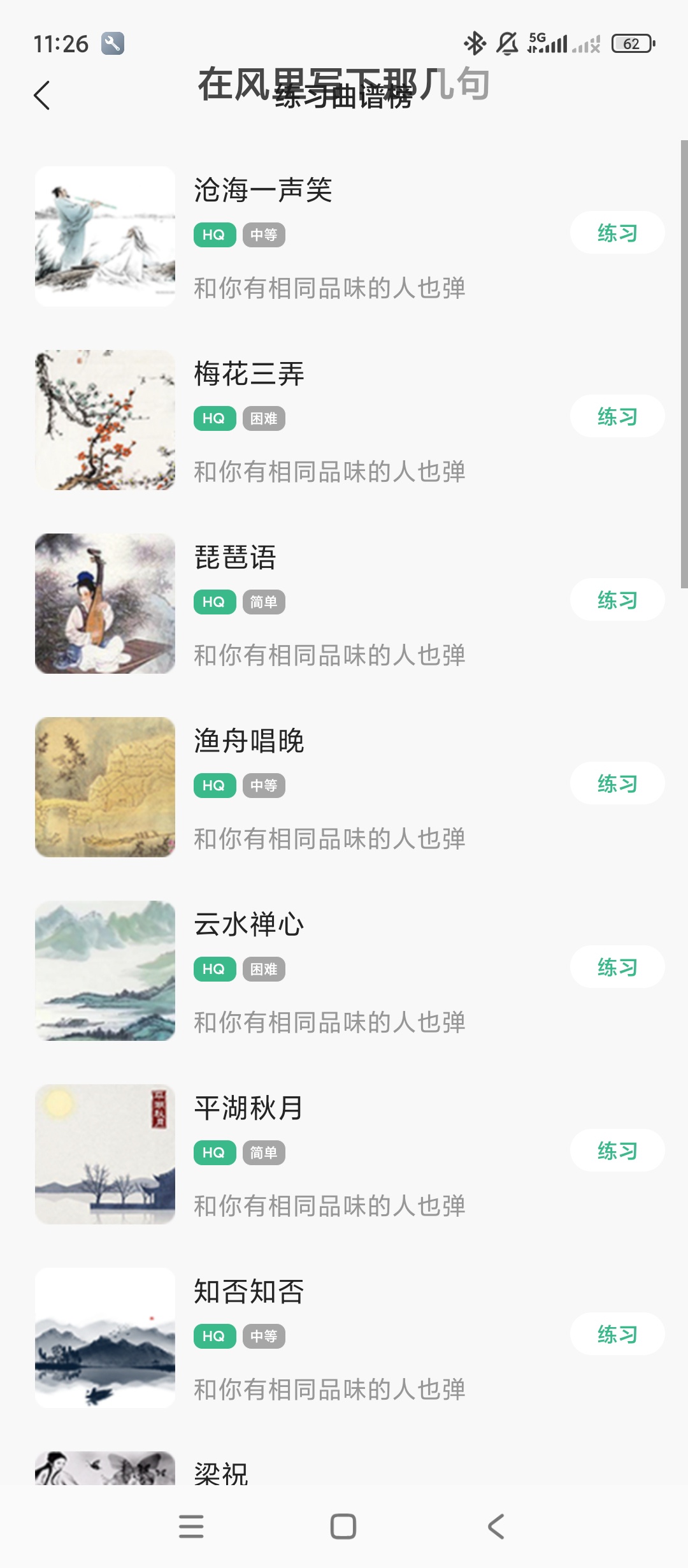【原创解锁】古筝大师古筝教学练习曲谱免费音色逼真 第6张插图