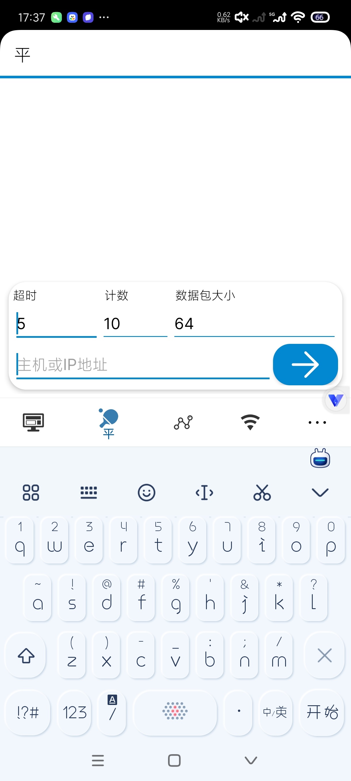 网络扫描器5.4网络信号检测｜ip查询｜高级版 第7张插图