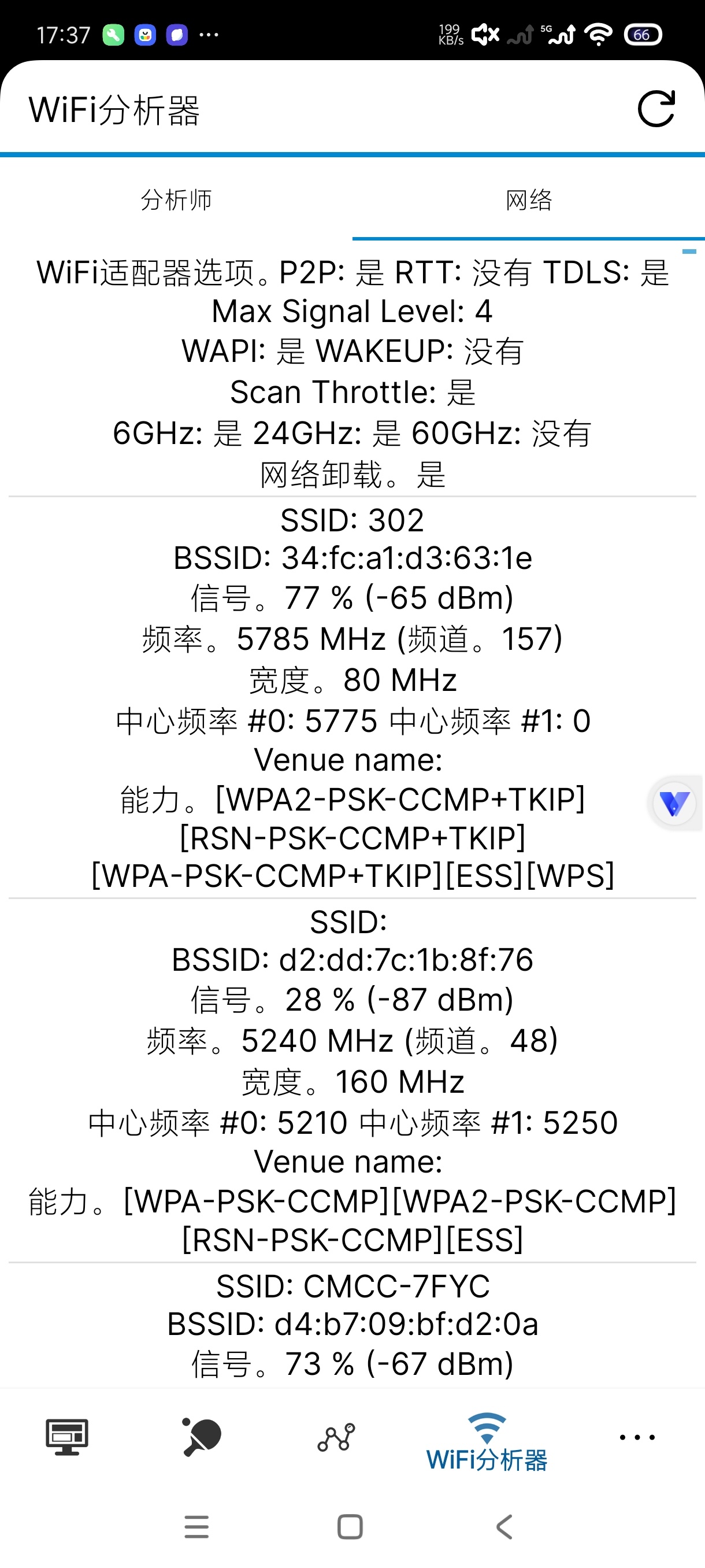 网络扫描器5.4网络信号检测｜ip查询｜高级版 第9张插图