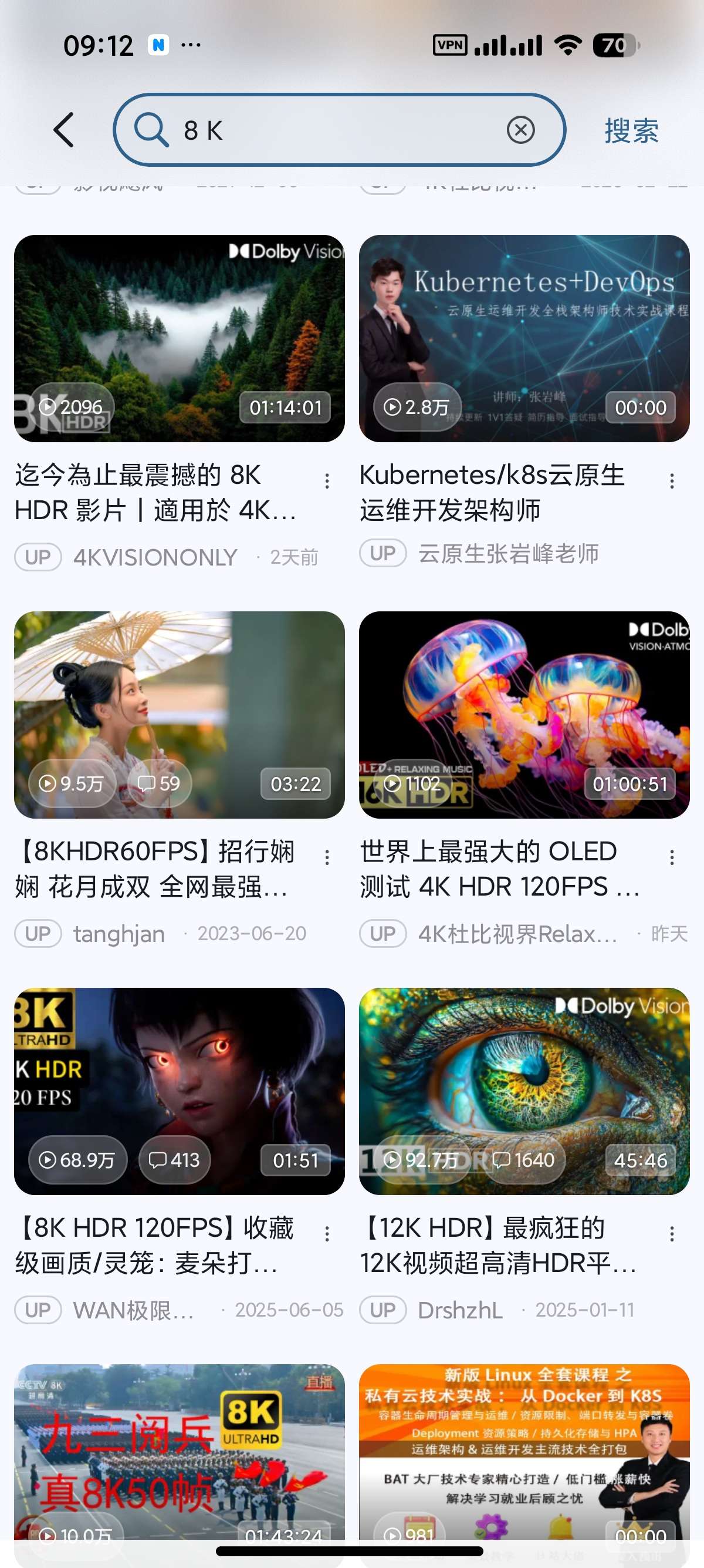 【安卓】BliPai纯净无广哔哩第三方⭕高画质看番追剧 第8张插图