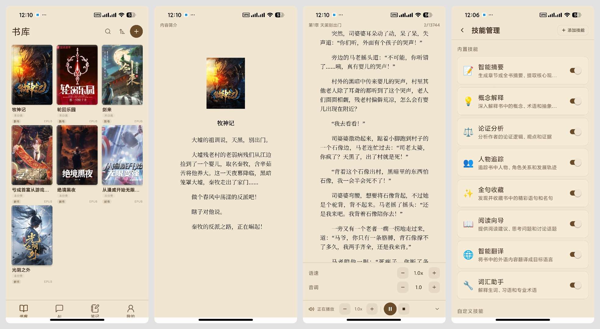 【阅读合集】下载～阅读～听书阅读一条龙 第8张插图