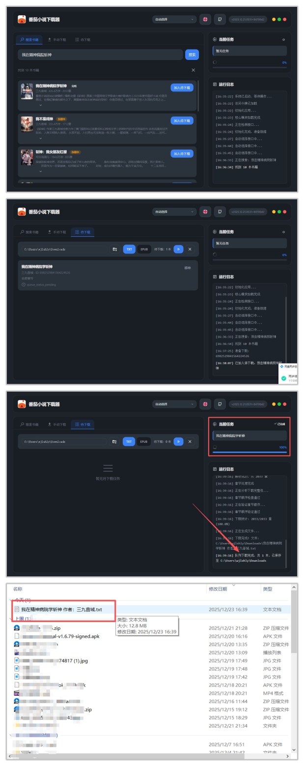 【阅读合集】下载～阅读～听书阅读一条龙 第7张插图