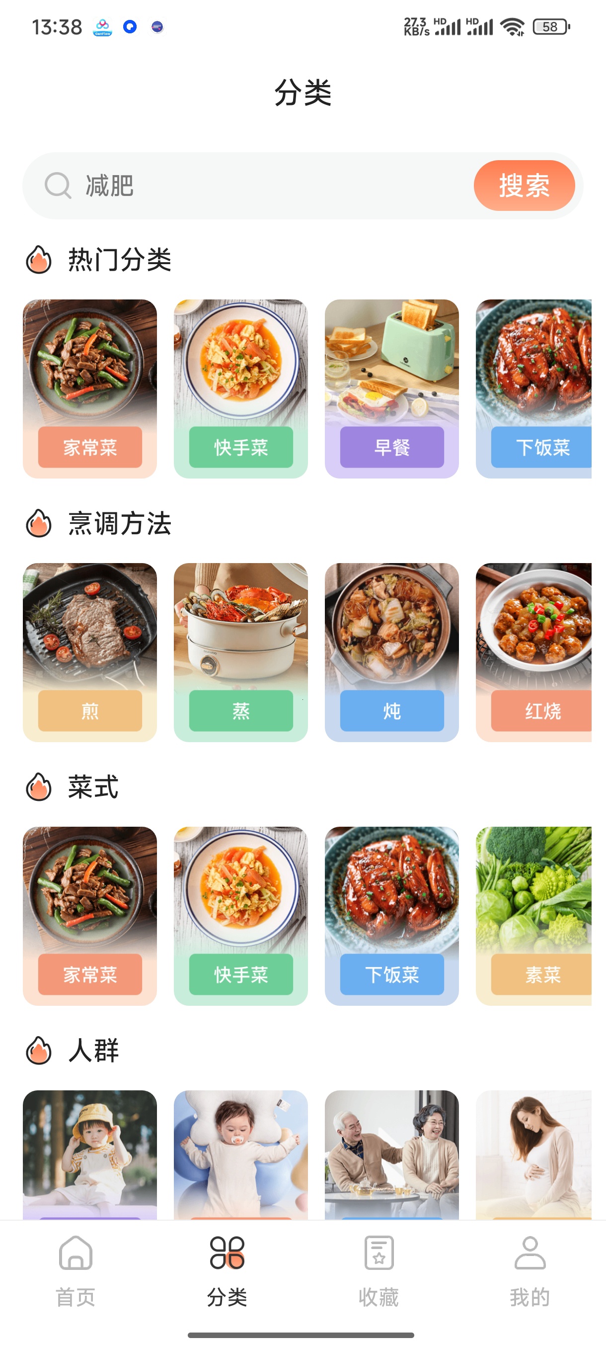 美食厨房菜谱⭕家常菜谱与减脂饮食⭕解锁会员 第6张插图 美食厨房菜谱⭕家常菜谱与减脂饮食⭕解锁会员 第6张插图